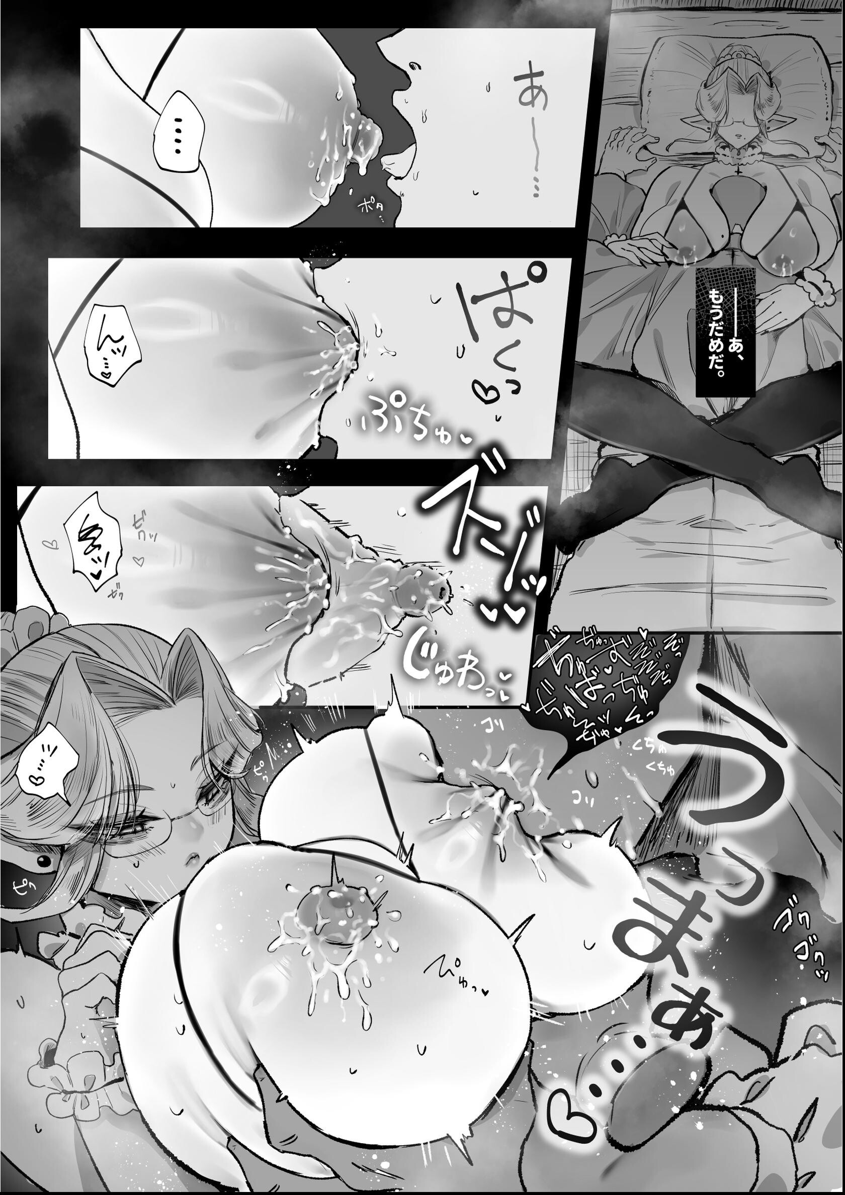 試し読み 12ページ