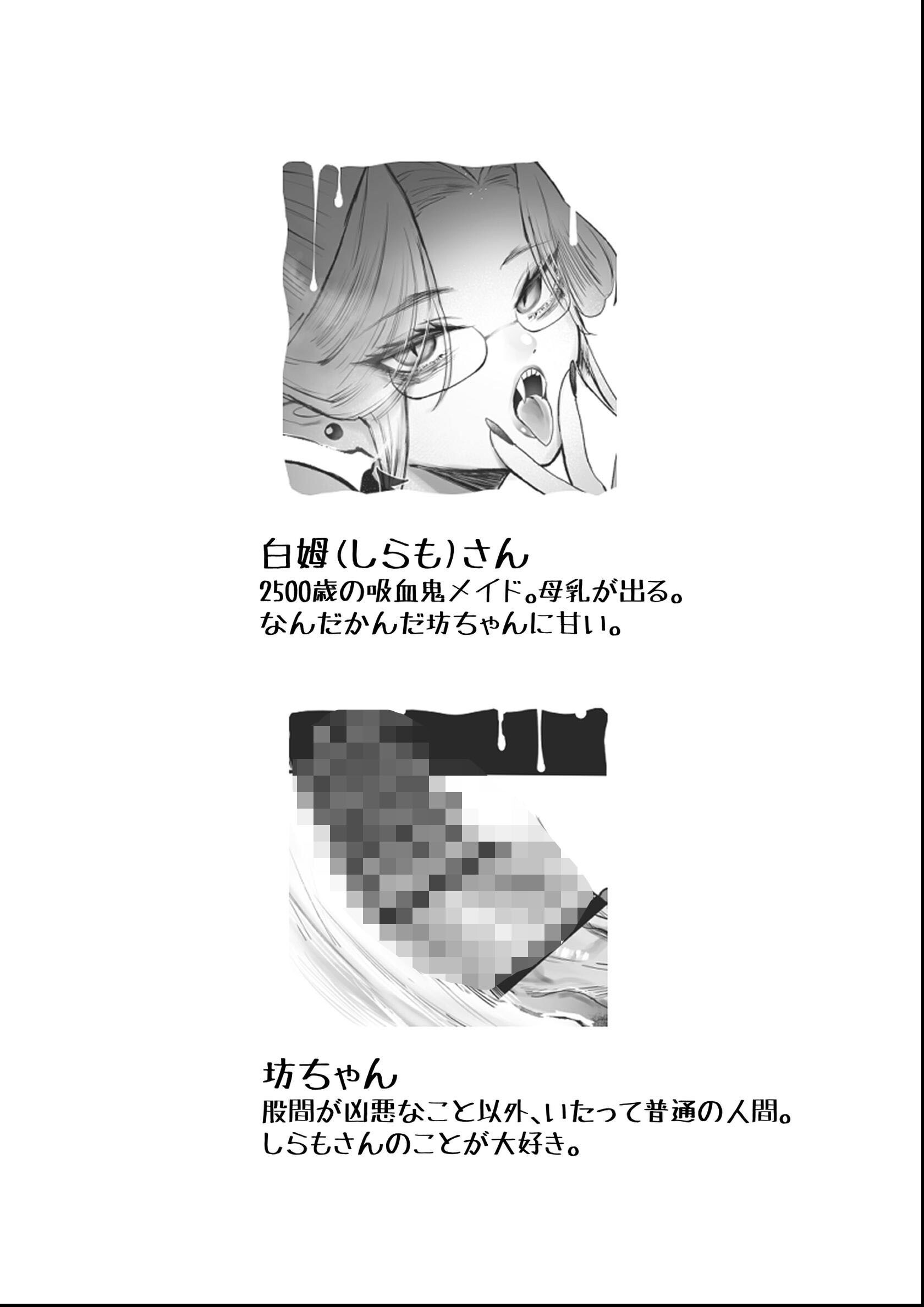 試し読み 2ページ