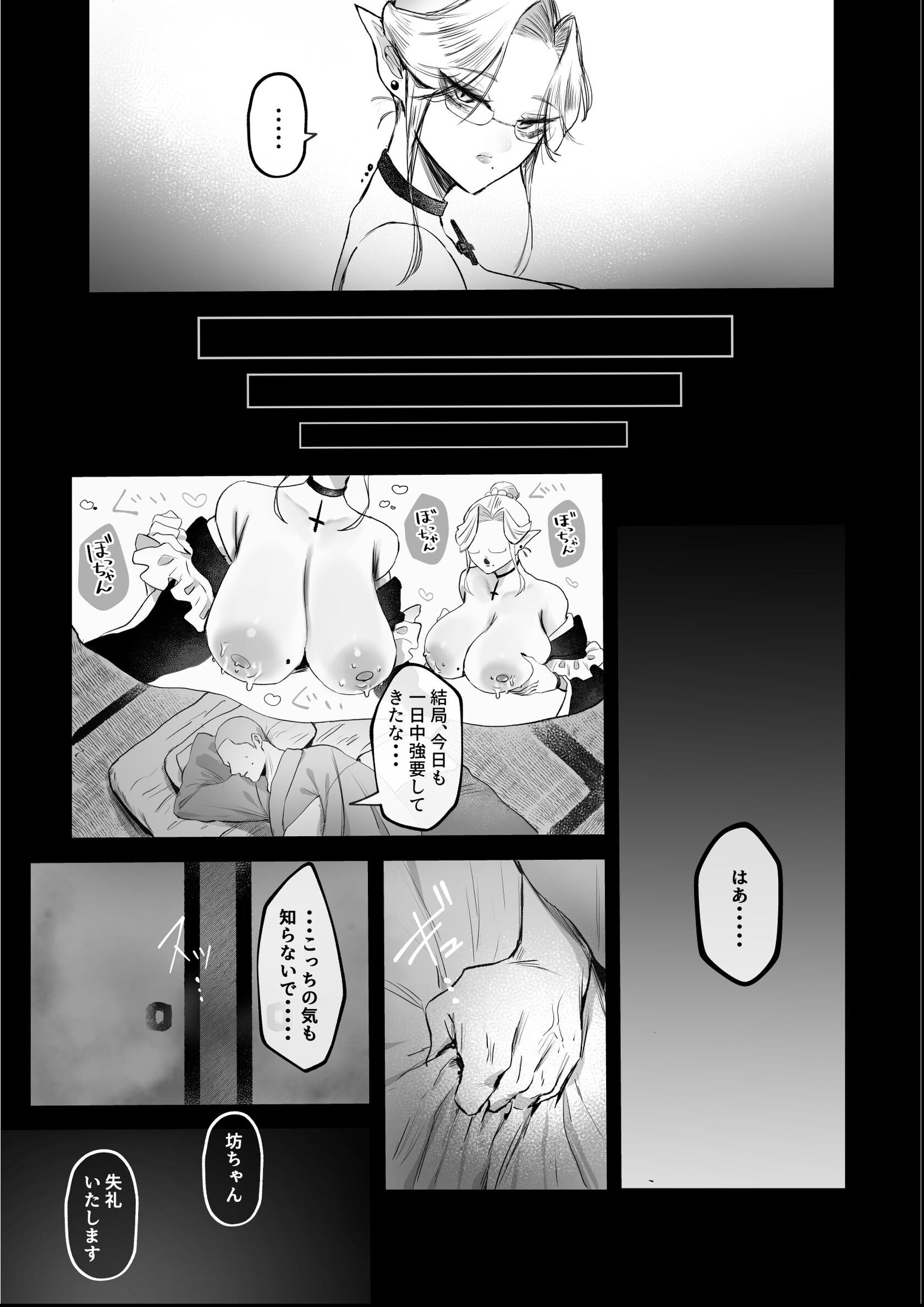 試し読み 9ページ