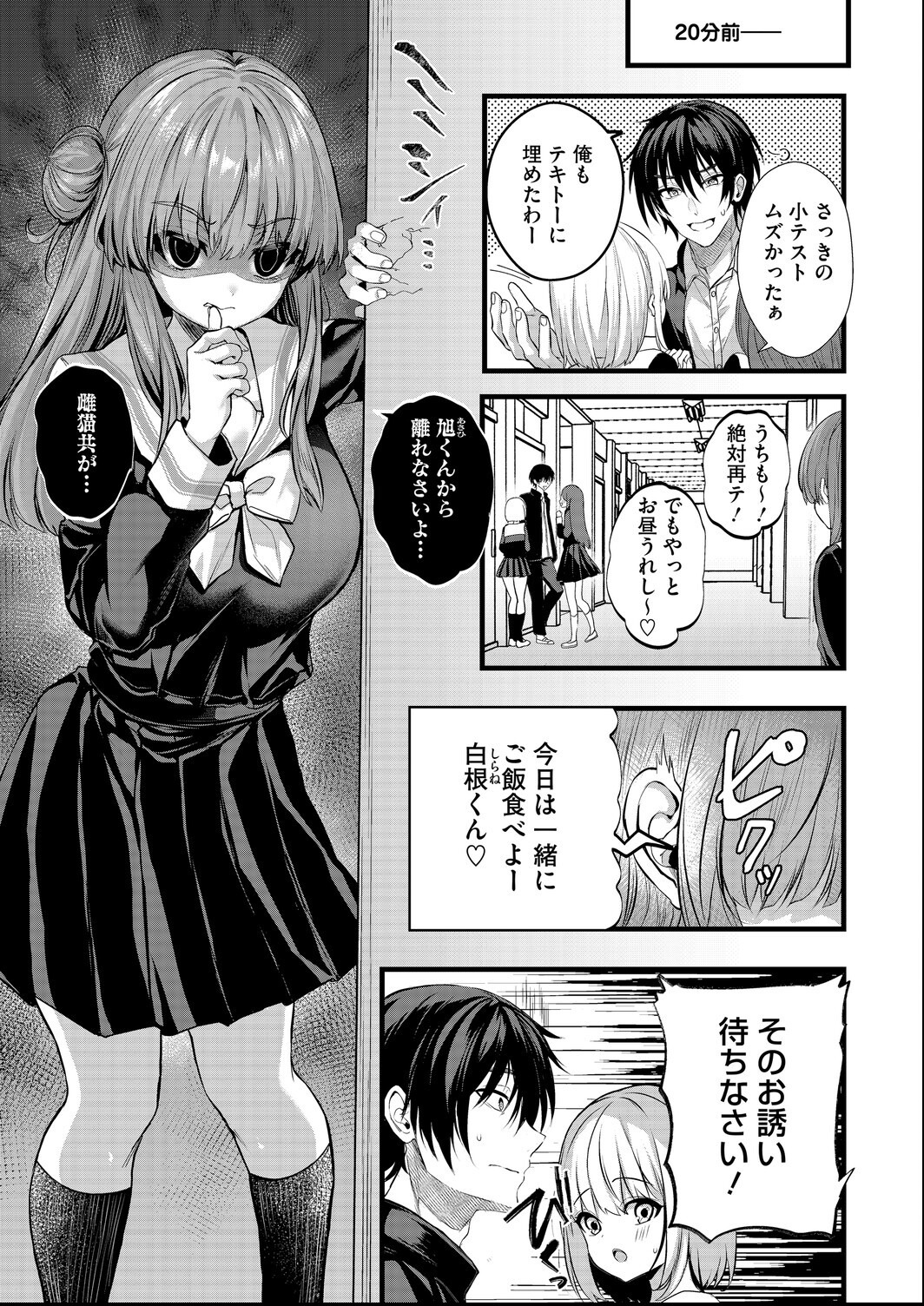 試し読み 3ページ