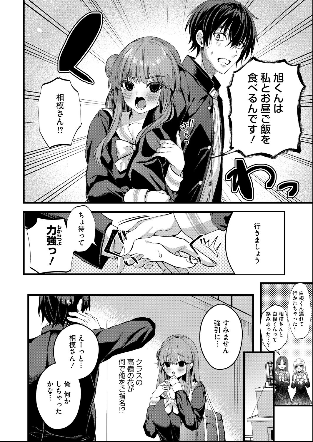 試し読み 4ページ
