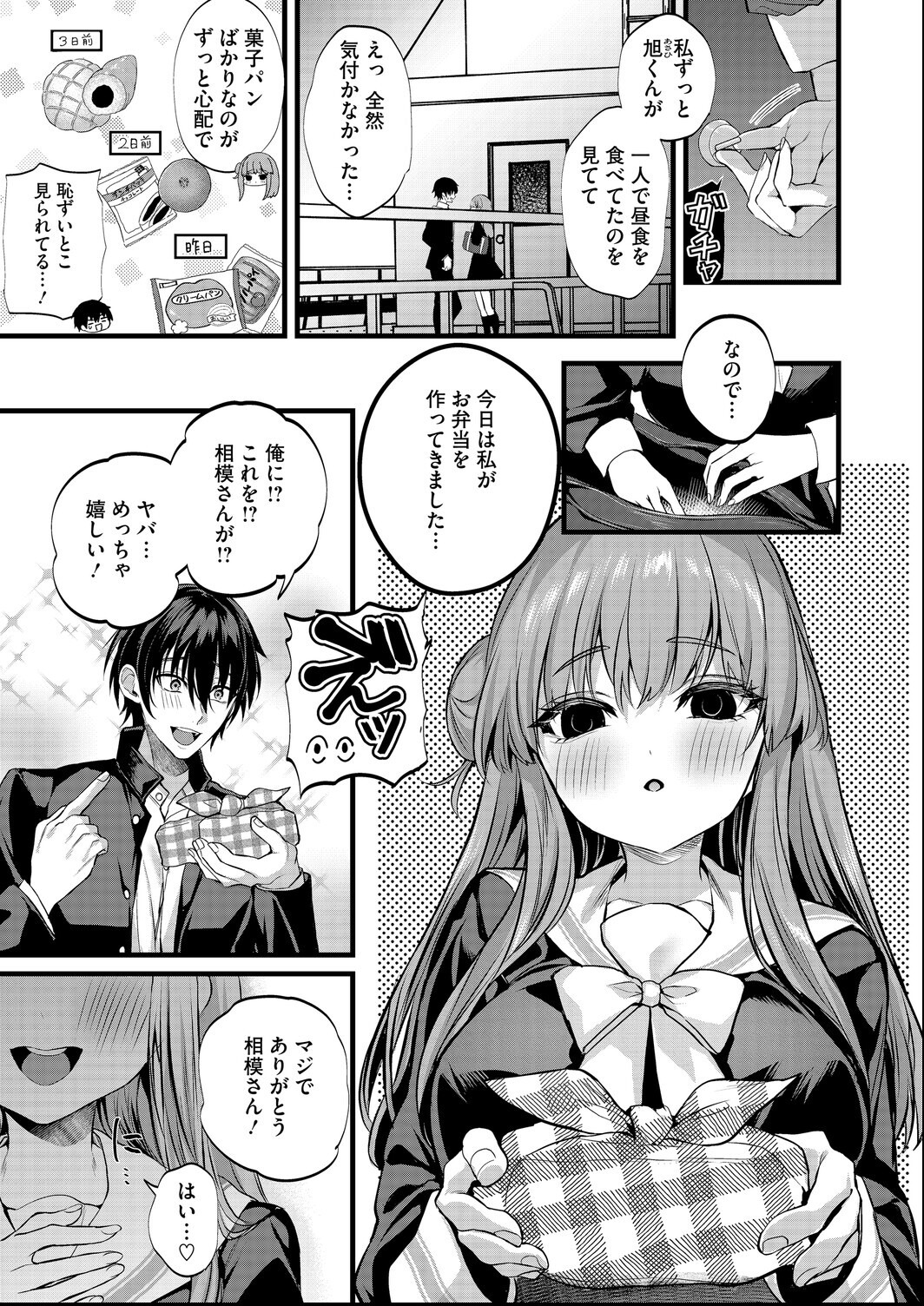 試し読み 5ページ