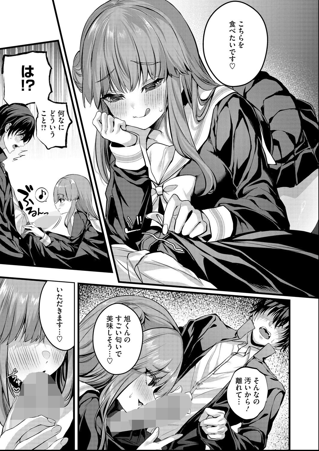 試し読み 7ページ