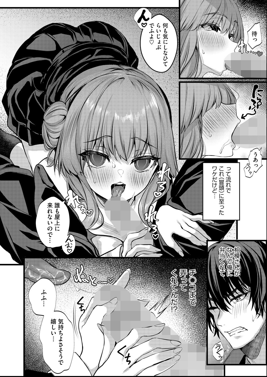 試し読み 8ページ