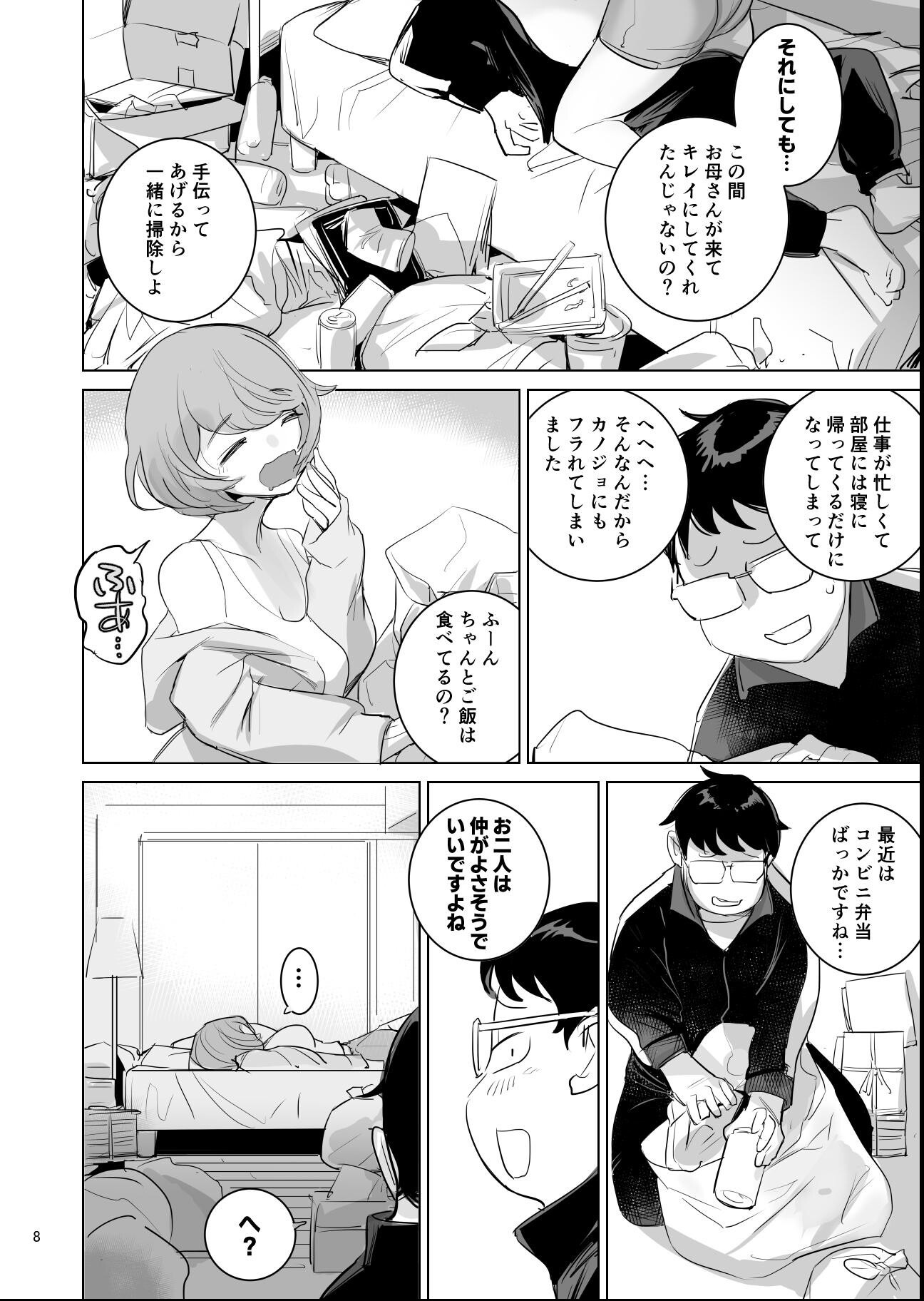 試し読み 10ページ