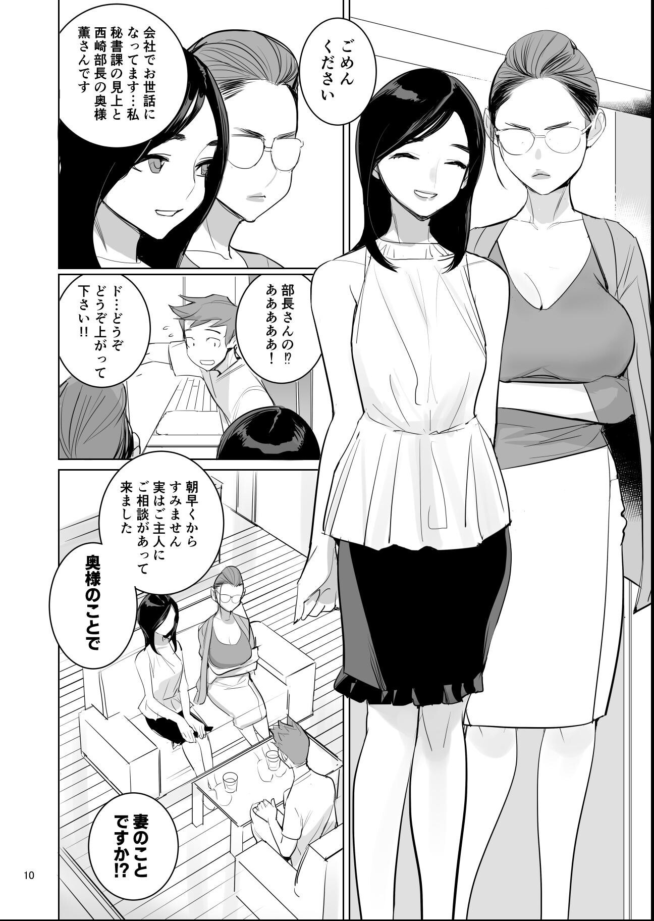 試し読み 12ページ