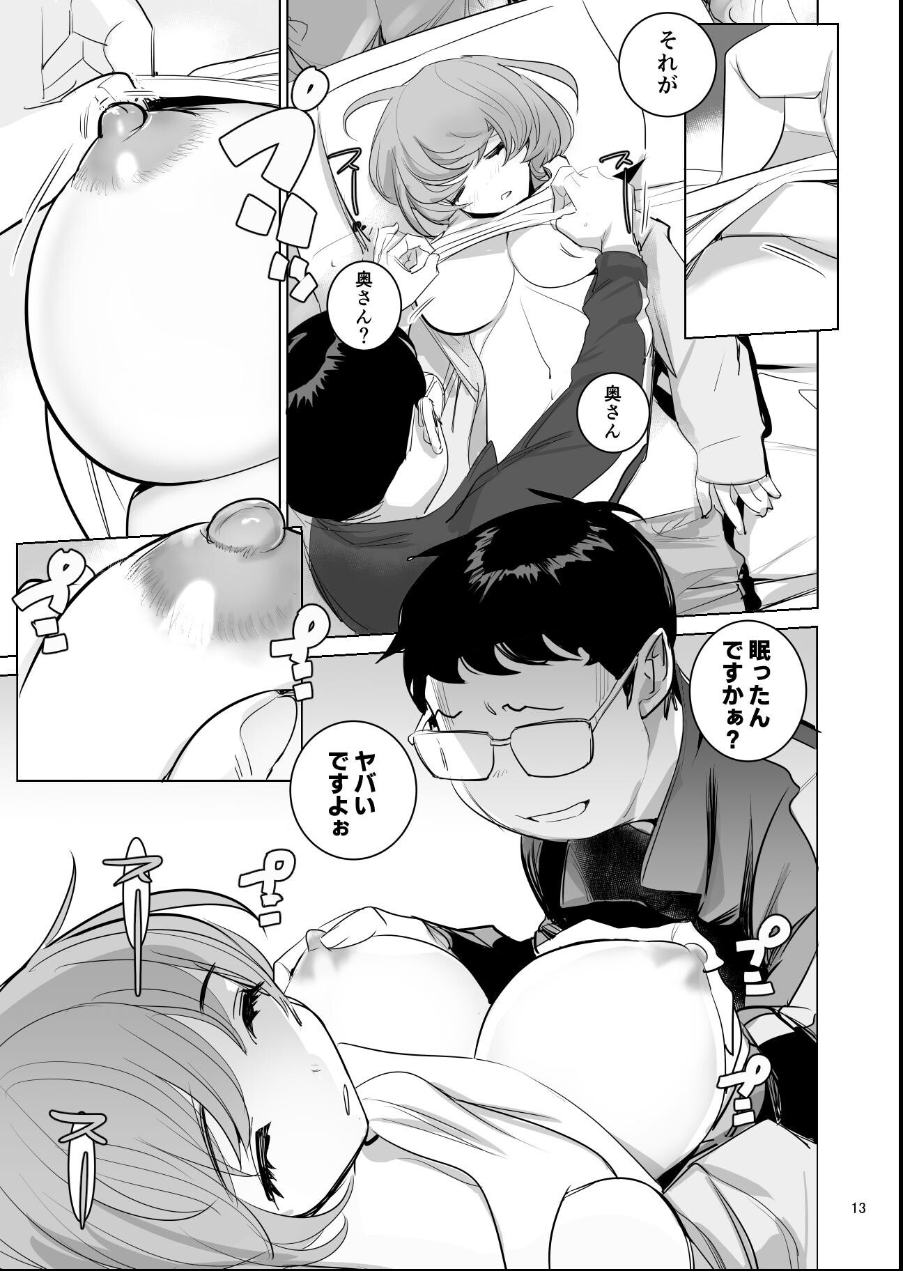 試し読み 15ページ