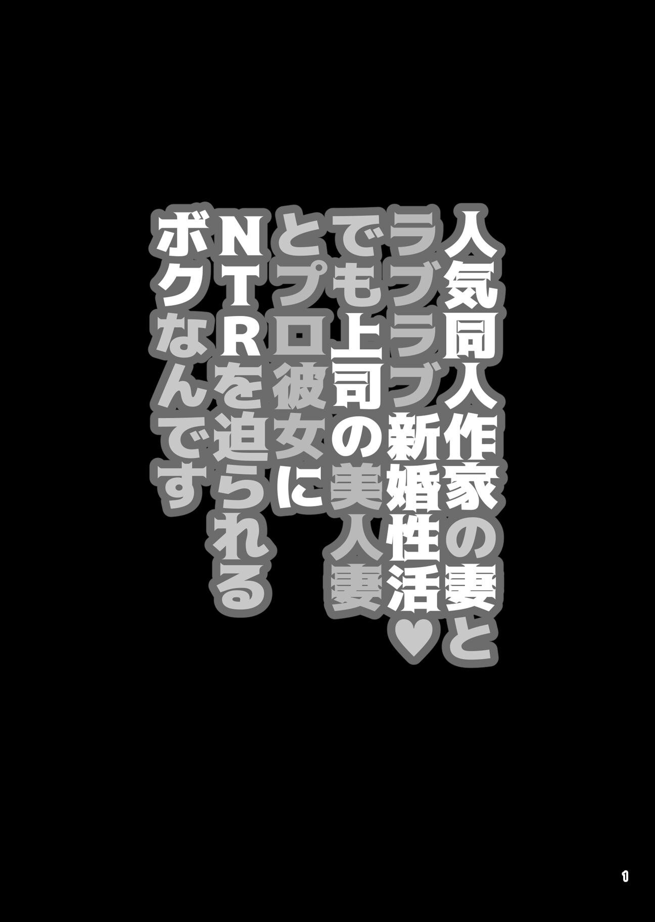 試し読み 2ページ