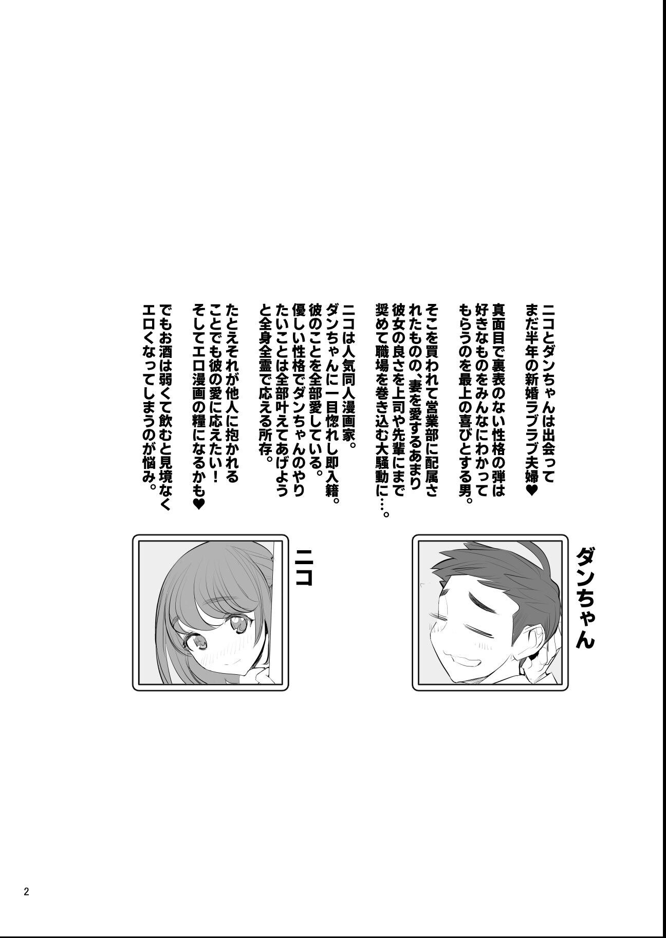 試し読み 3ページ