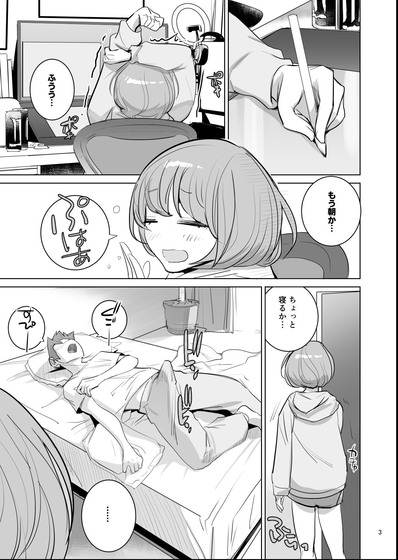 試し読み 5ページ