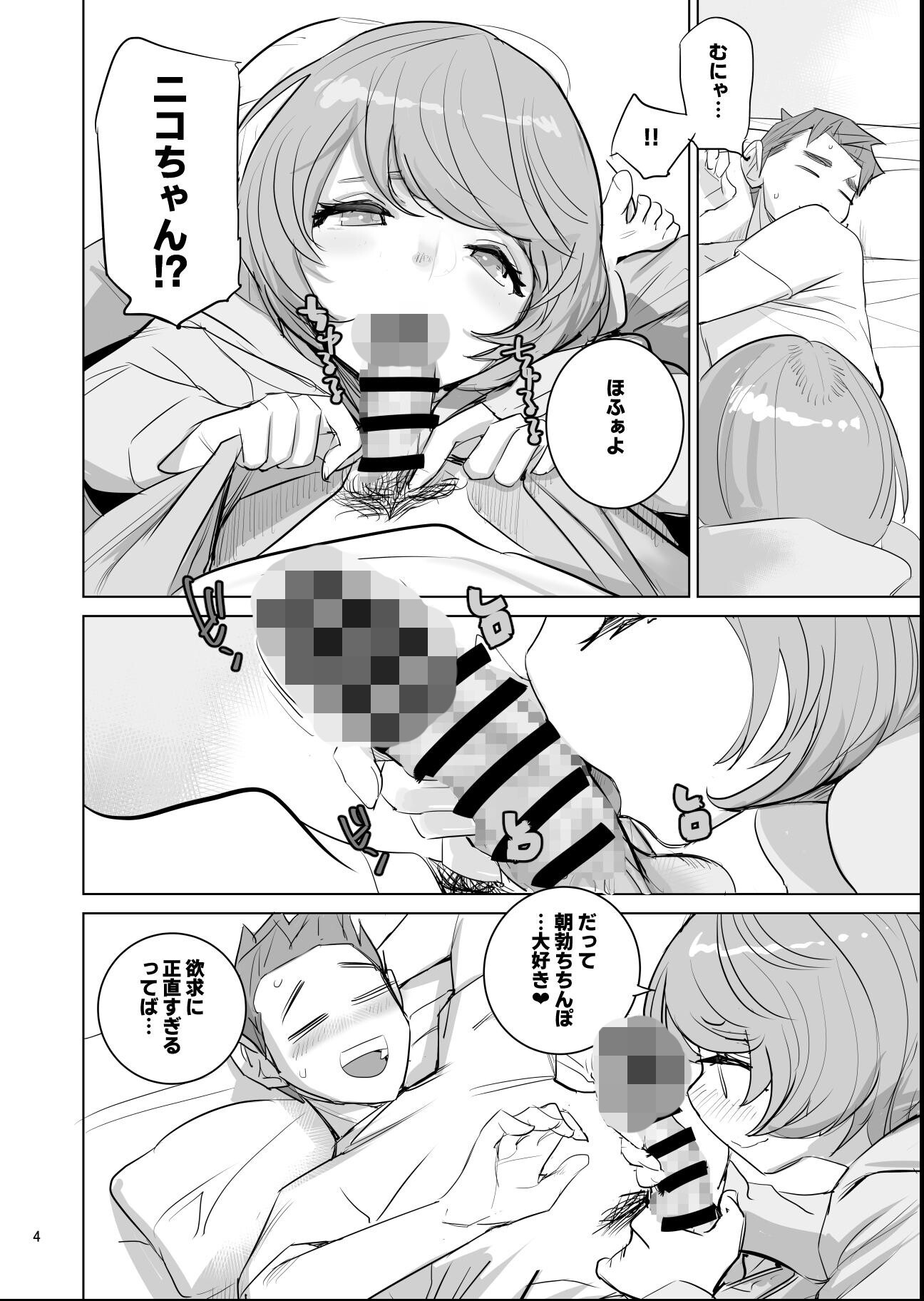 試し読み 6ページ