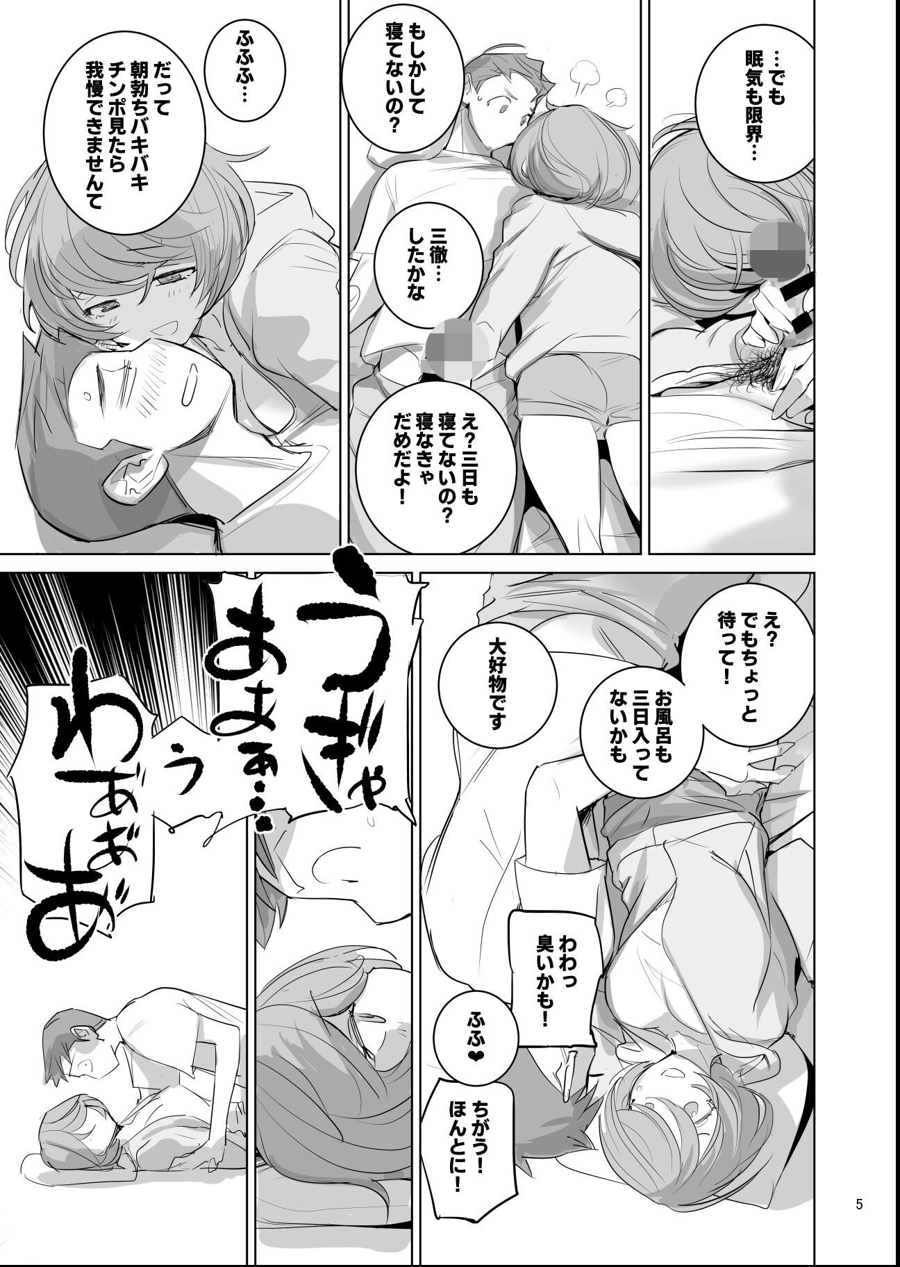 試し読み 7ページ