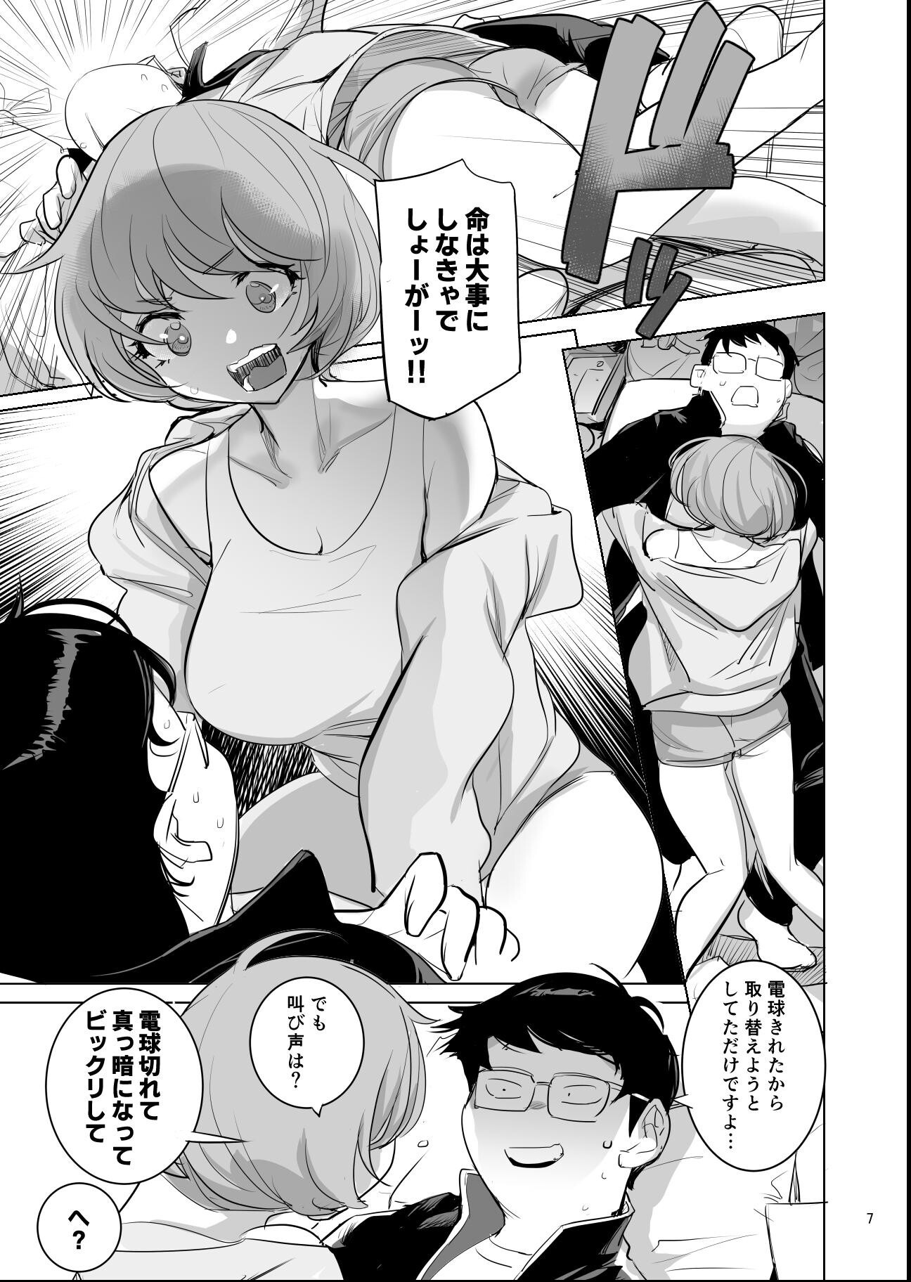 試し読み 9ページ