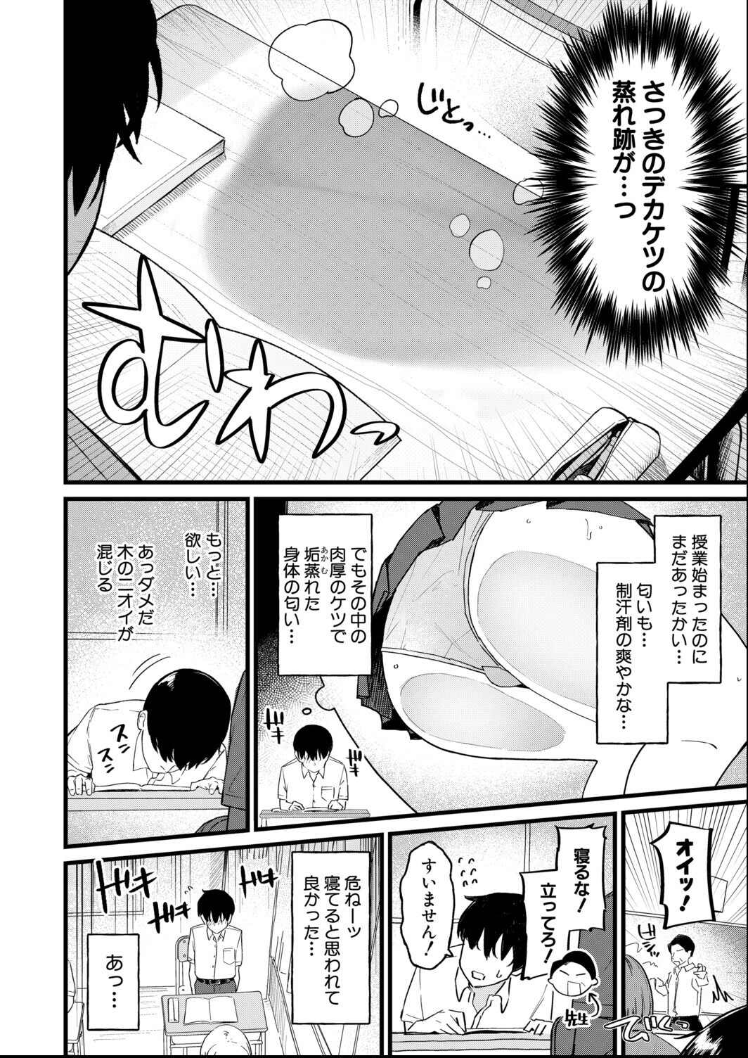 試し読み 4ページ