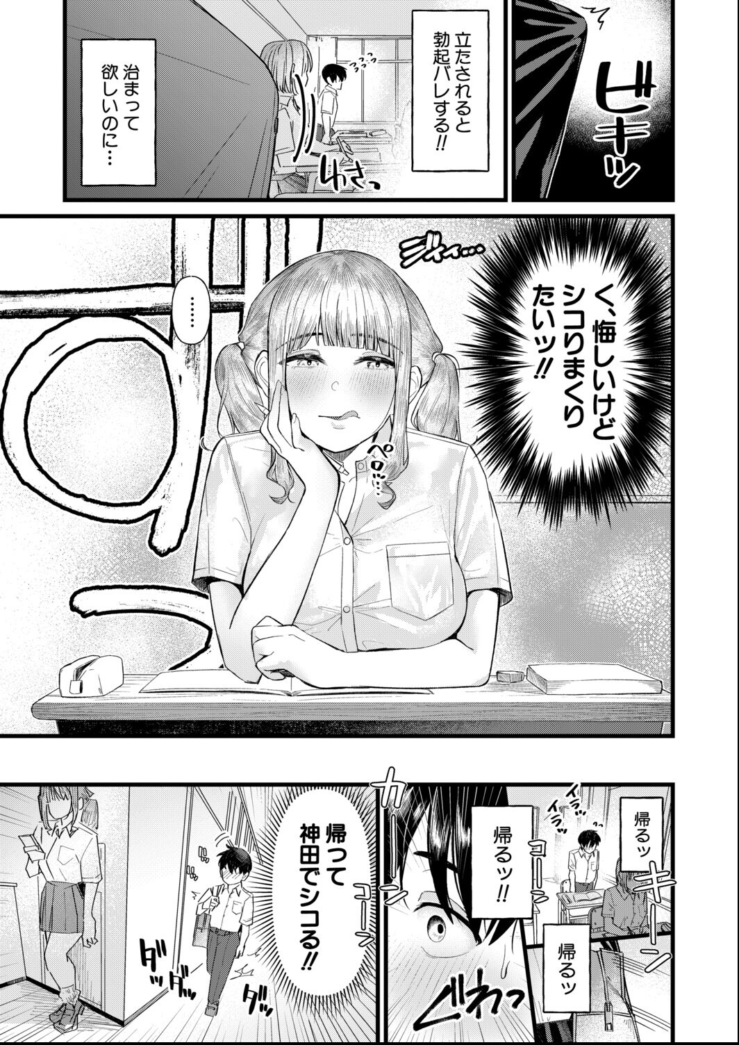 試し読み 5ページ