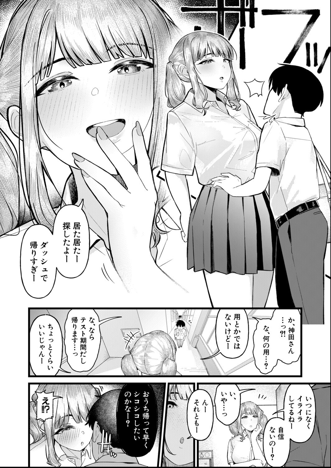 試し読み 6ページ