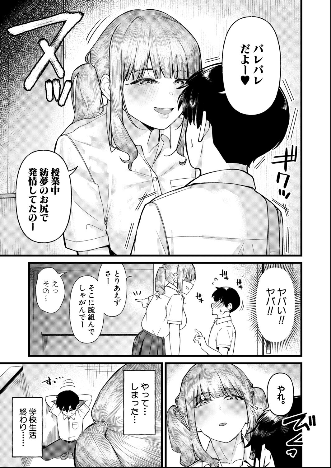 試し読み 7ページ