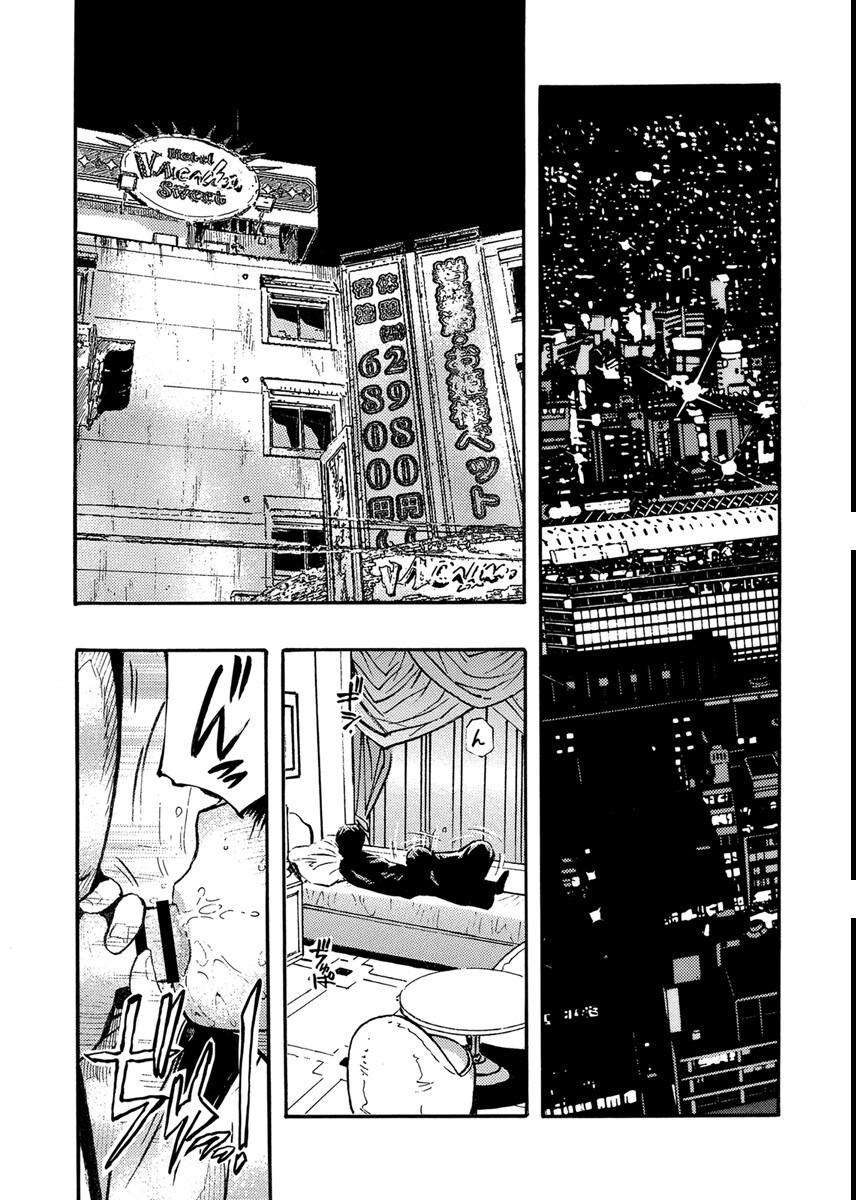 試し読み 3ページ