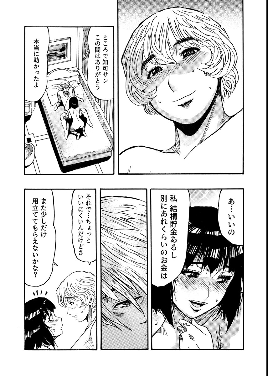 試し読み 6ページ