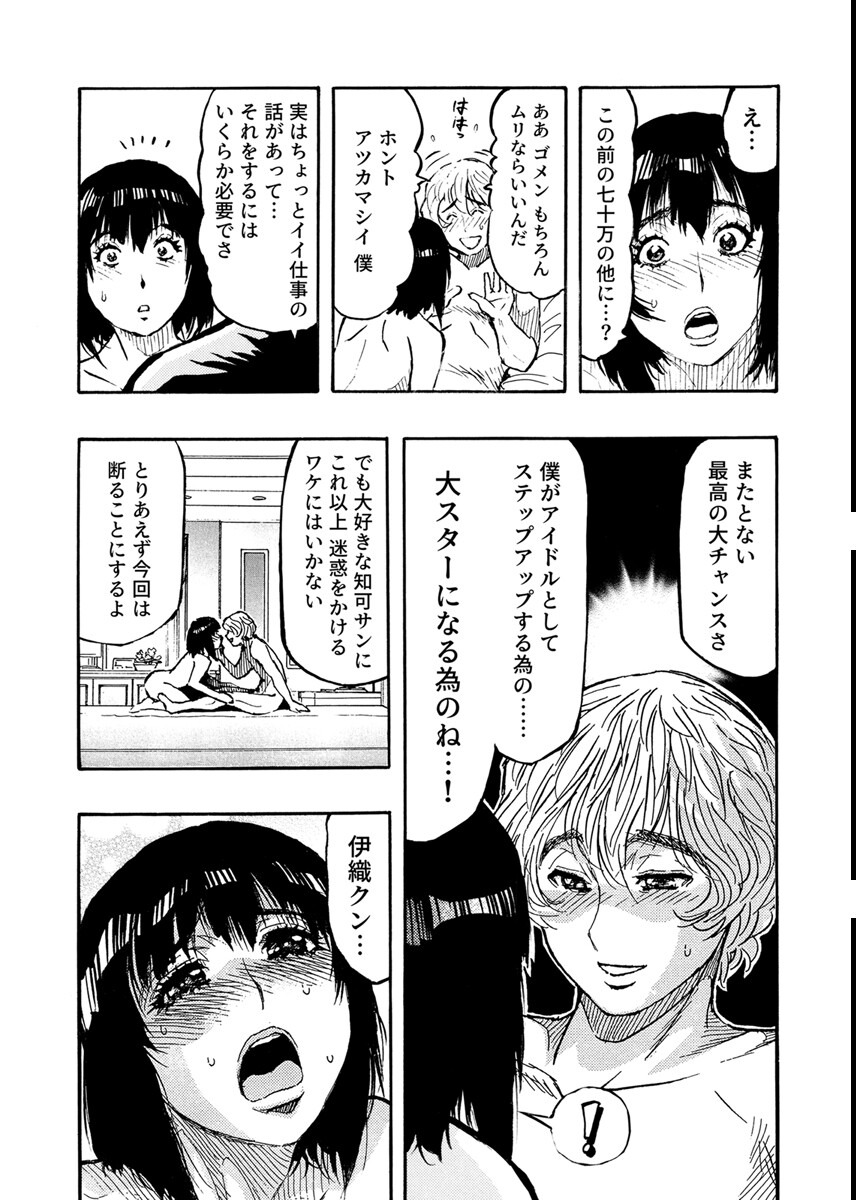 試し読み 7ページ