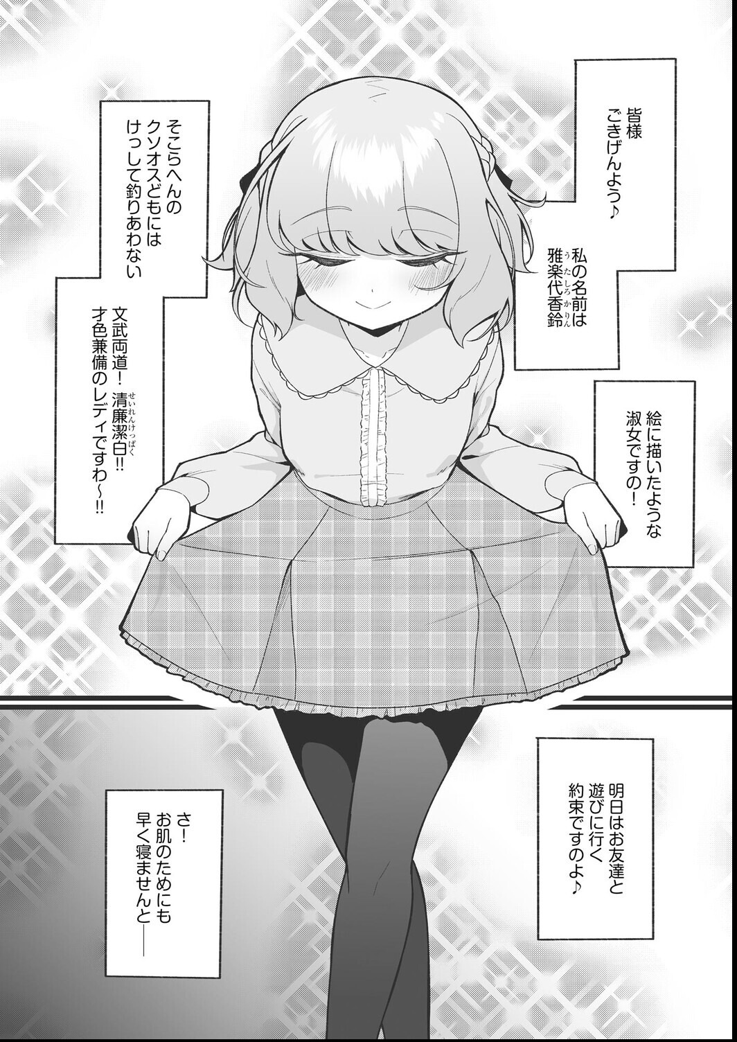 試し読み 3ページ