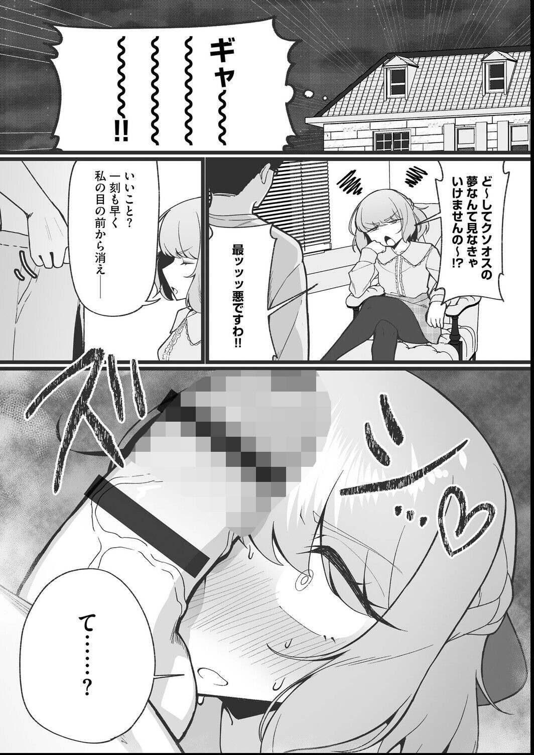試し読み 5ページ