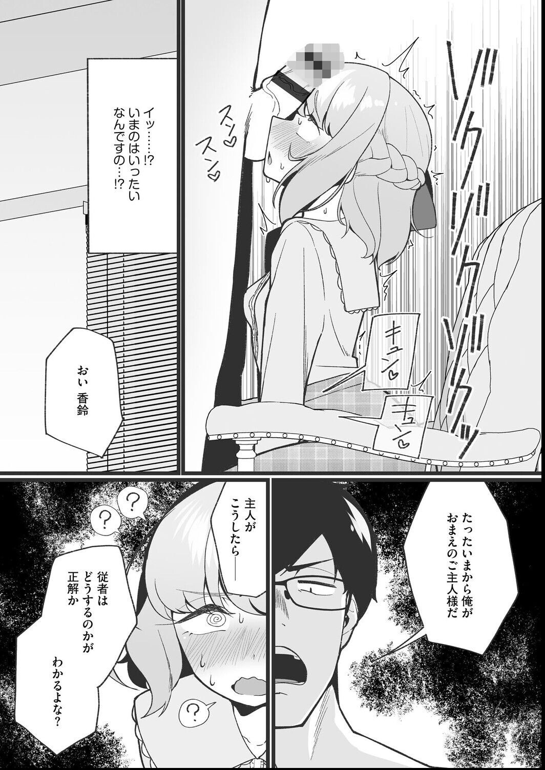試し読み 6ページ