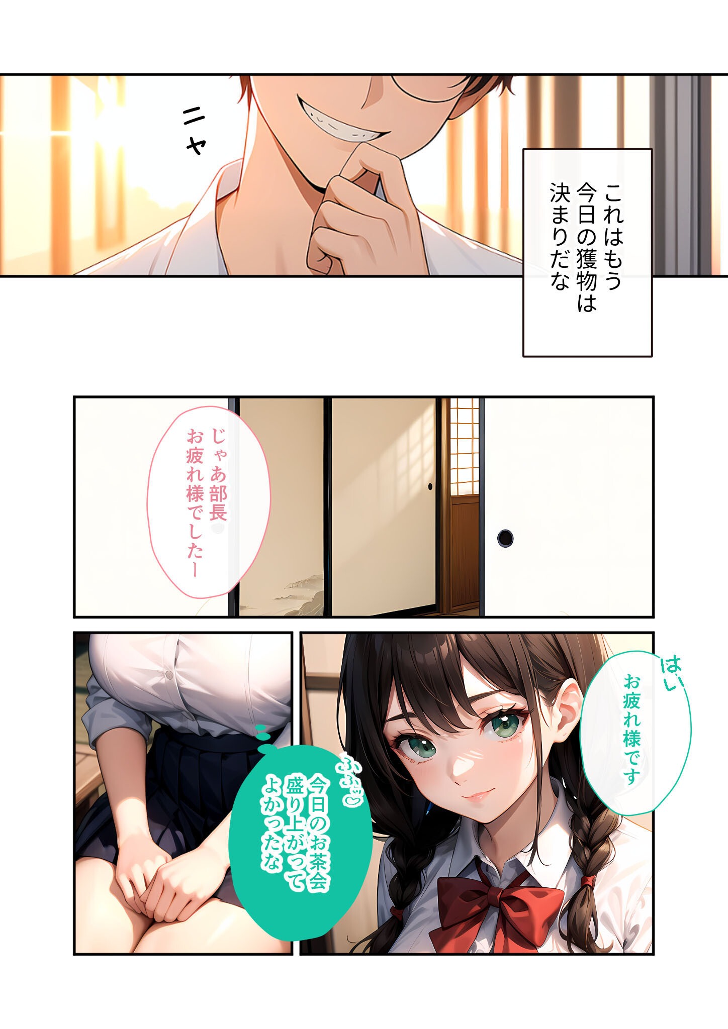 試し読み 8ページ
