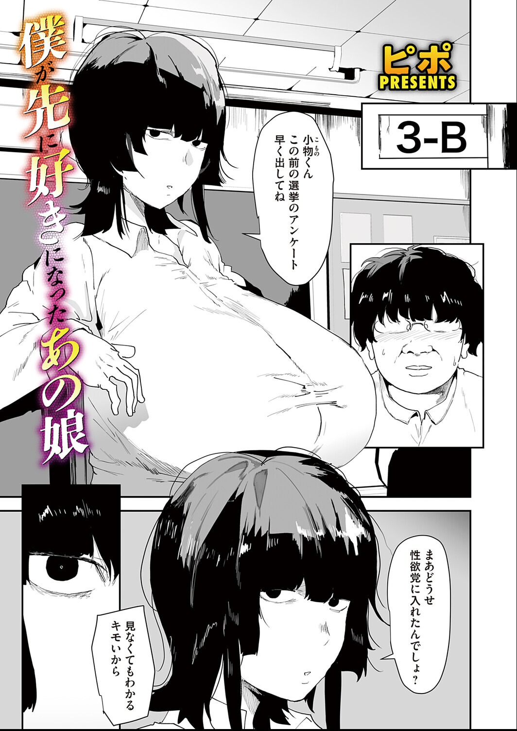 試し読み 1ページ