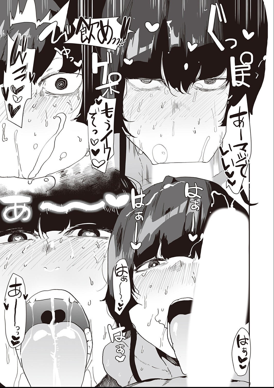 試し読み 7ページ