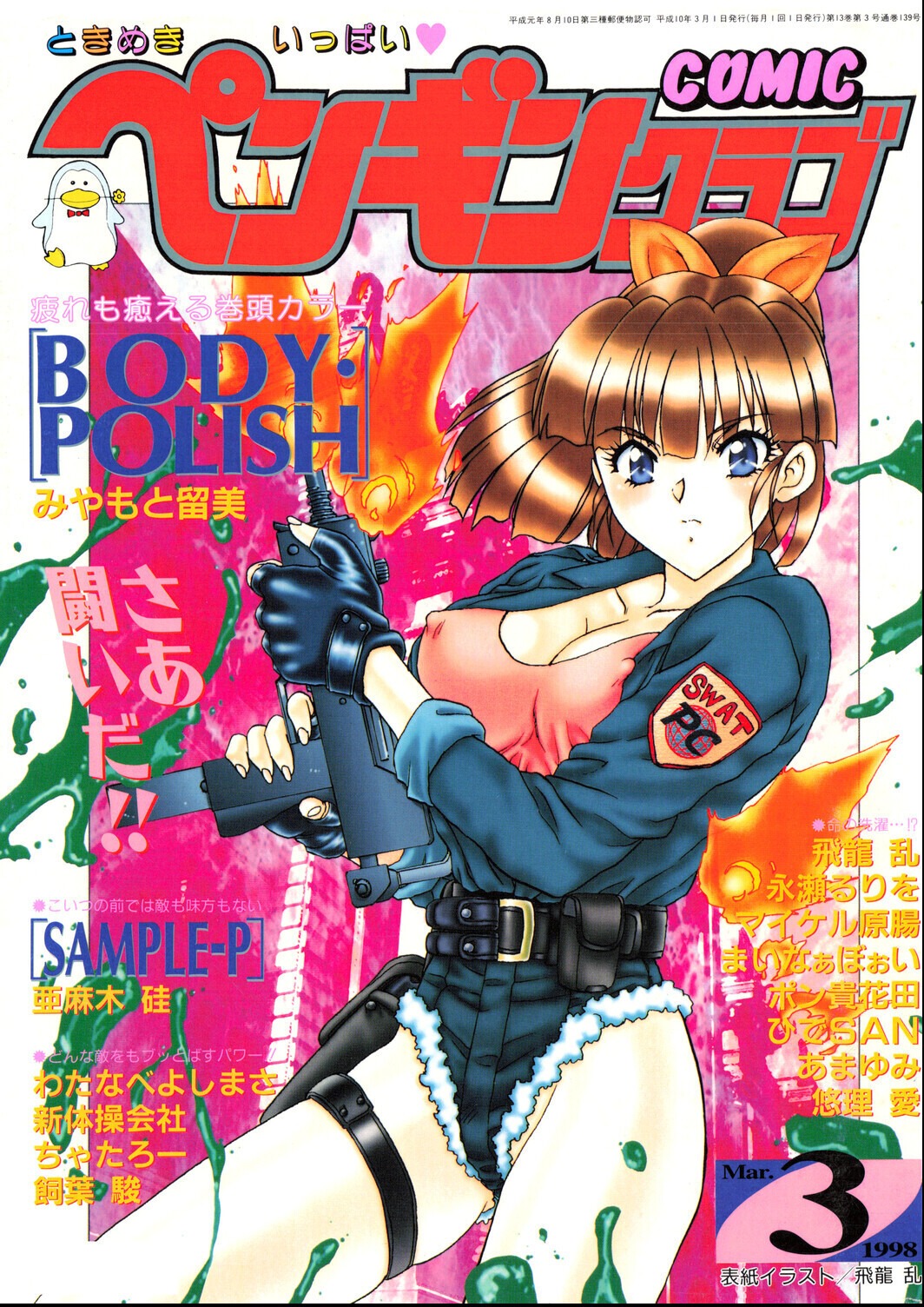 試し読み 1ページ