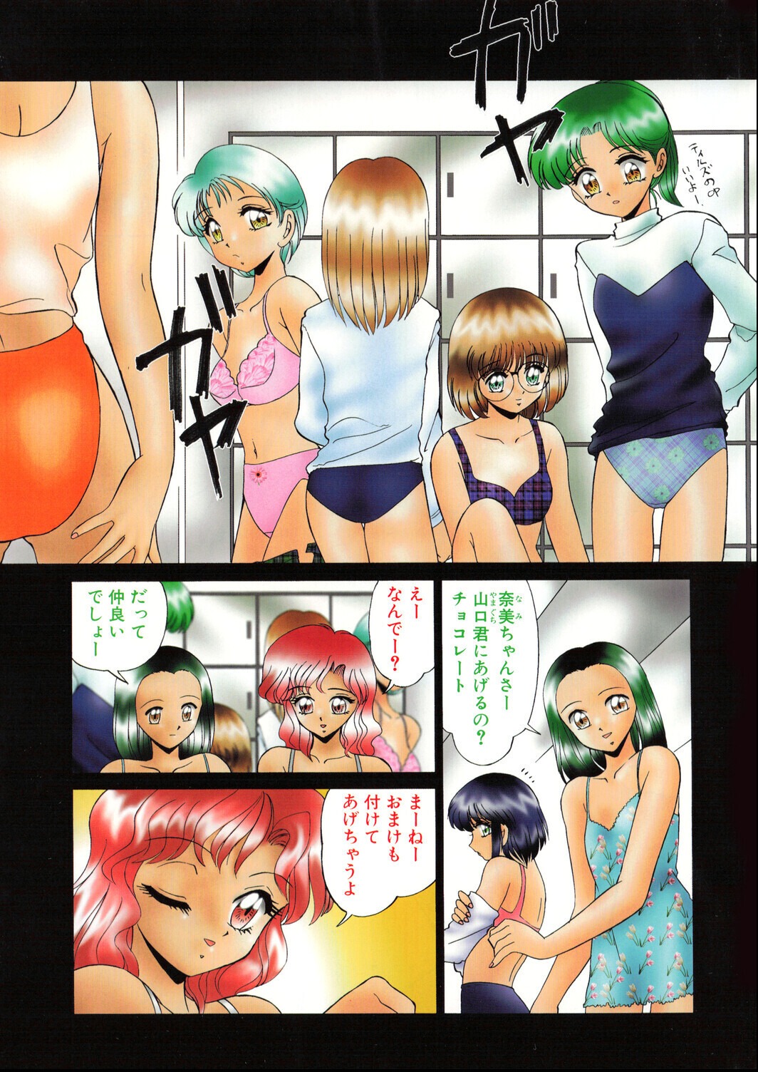 試し読み 5ページ
