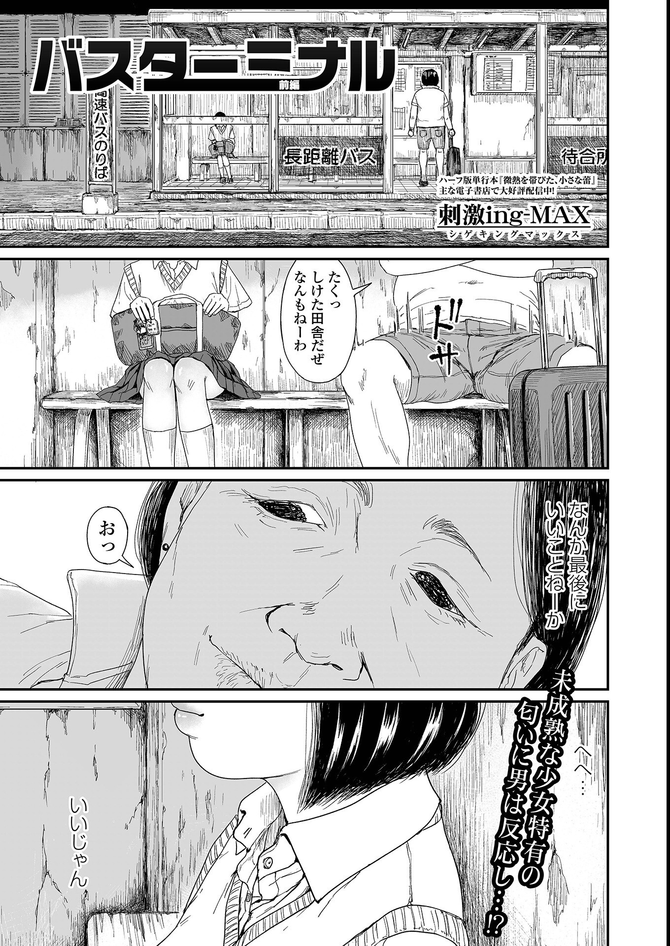 試し読み 1ページ
