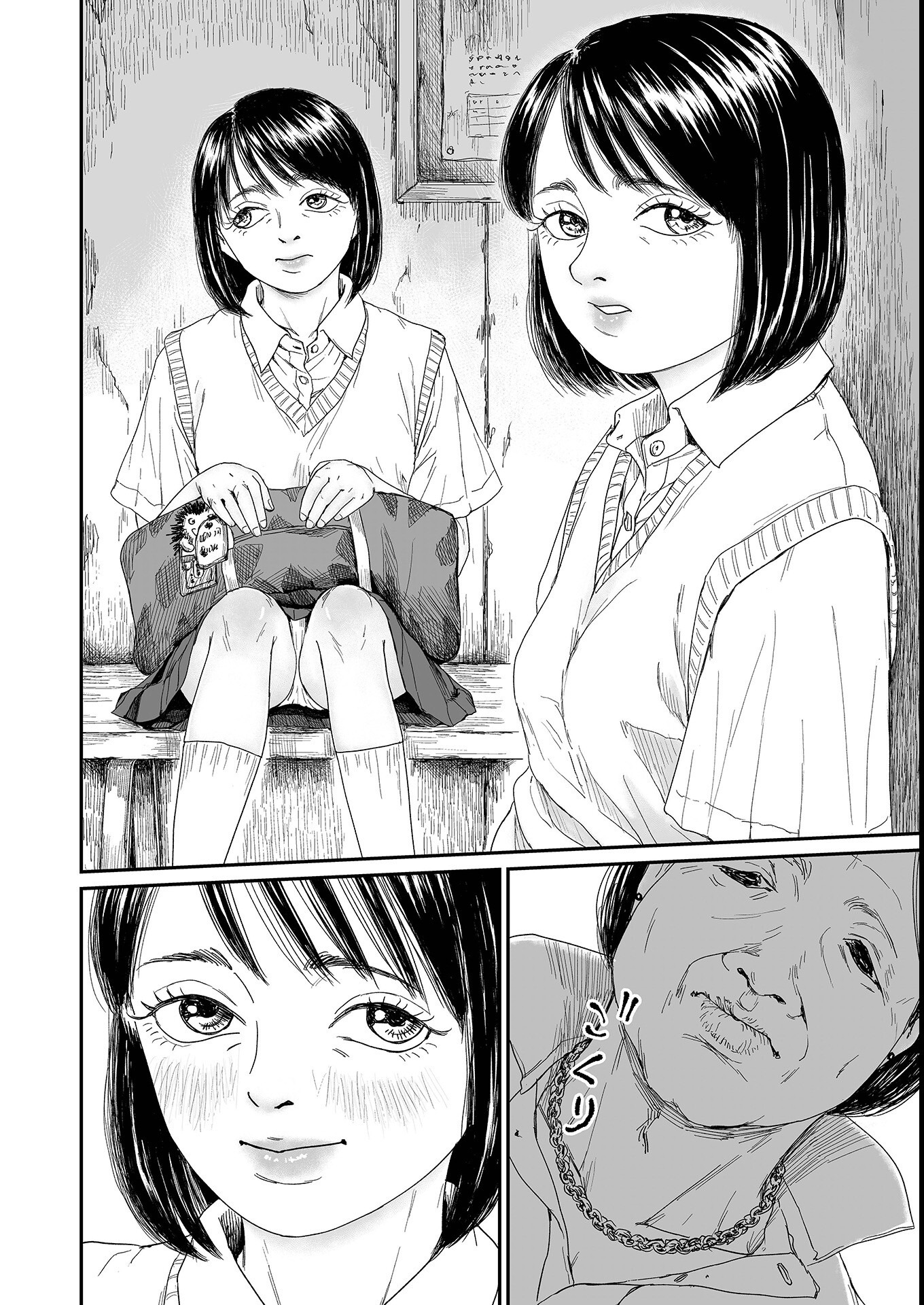 試し読み 2ページ