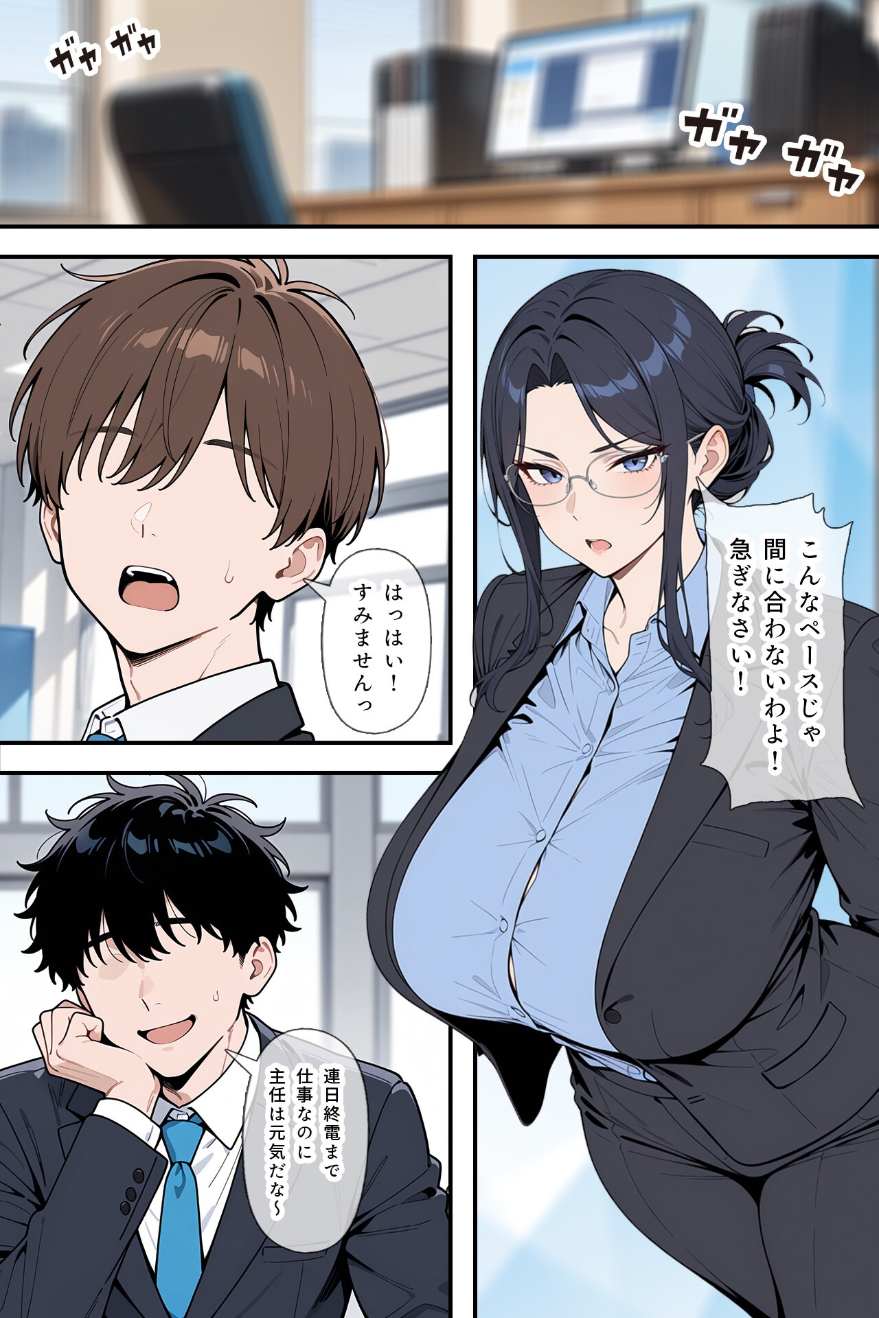 試し読み 1ページ