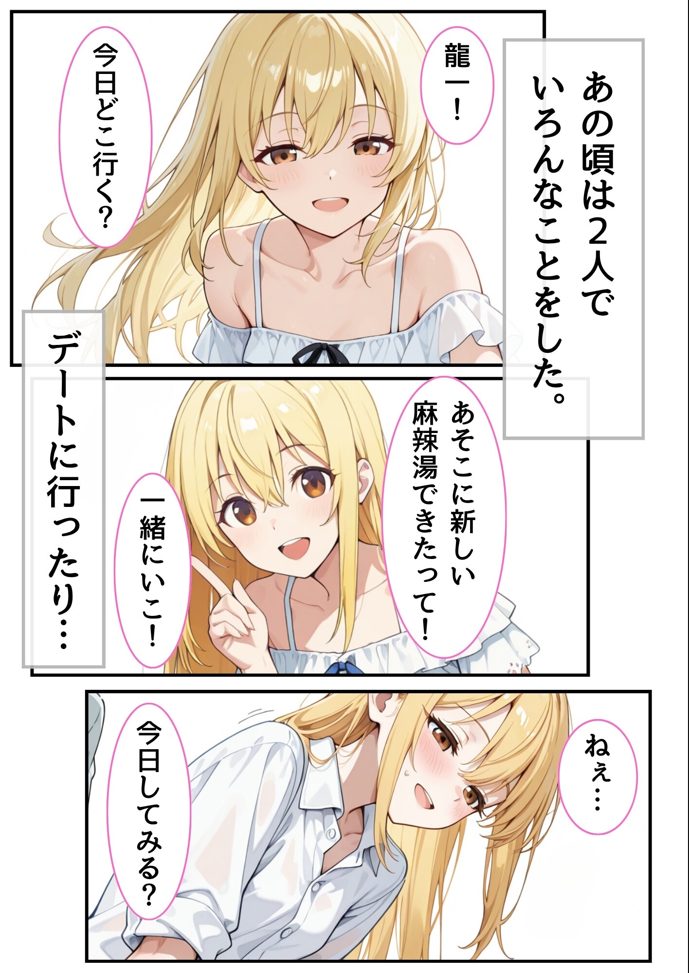 試し読み 4ページ