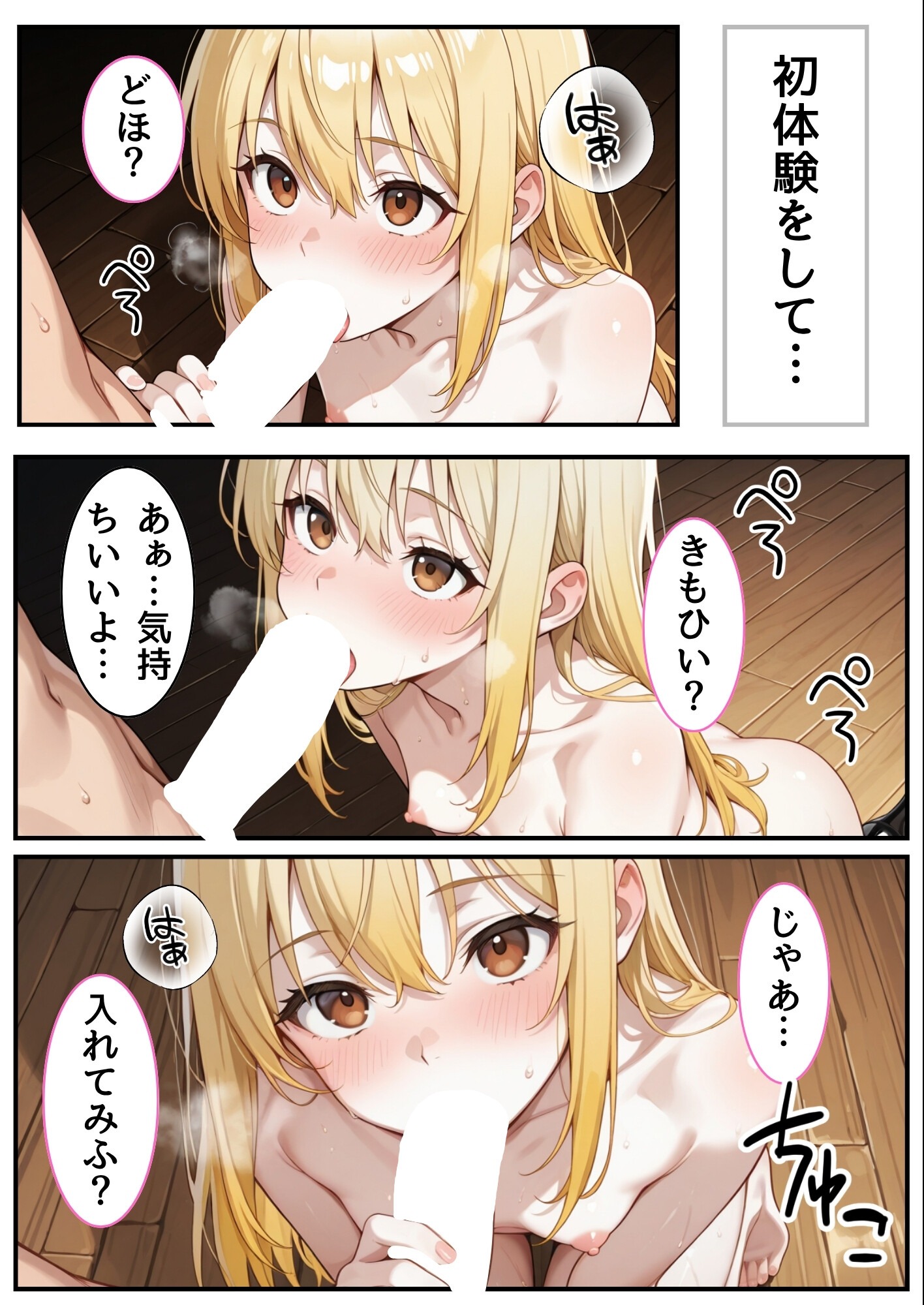 試し読み 5ページ