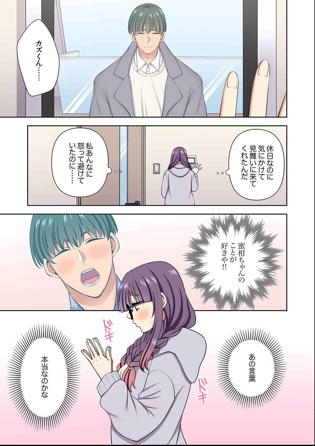 試し読み 3ページ