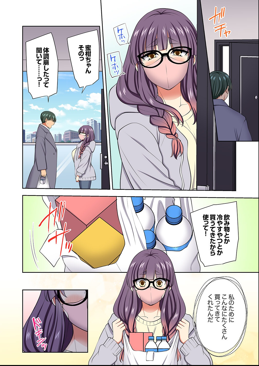 試し読み 4ページ