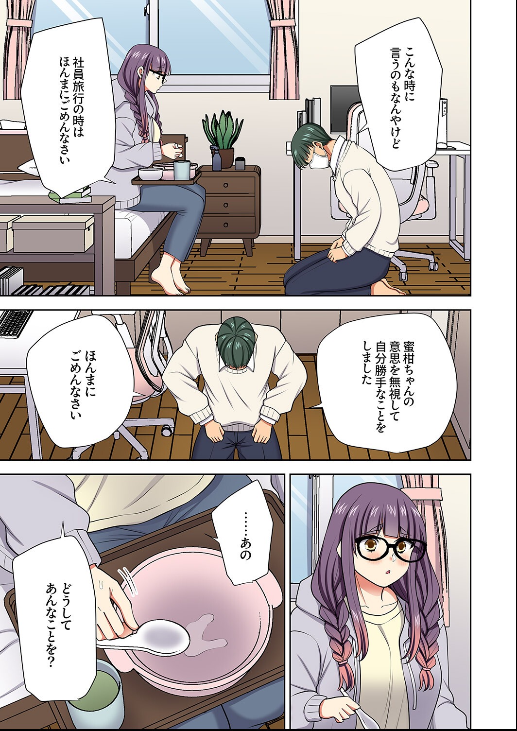 試し読み 7ページ