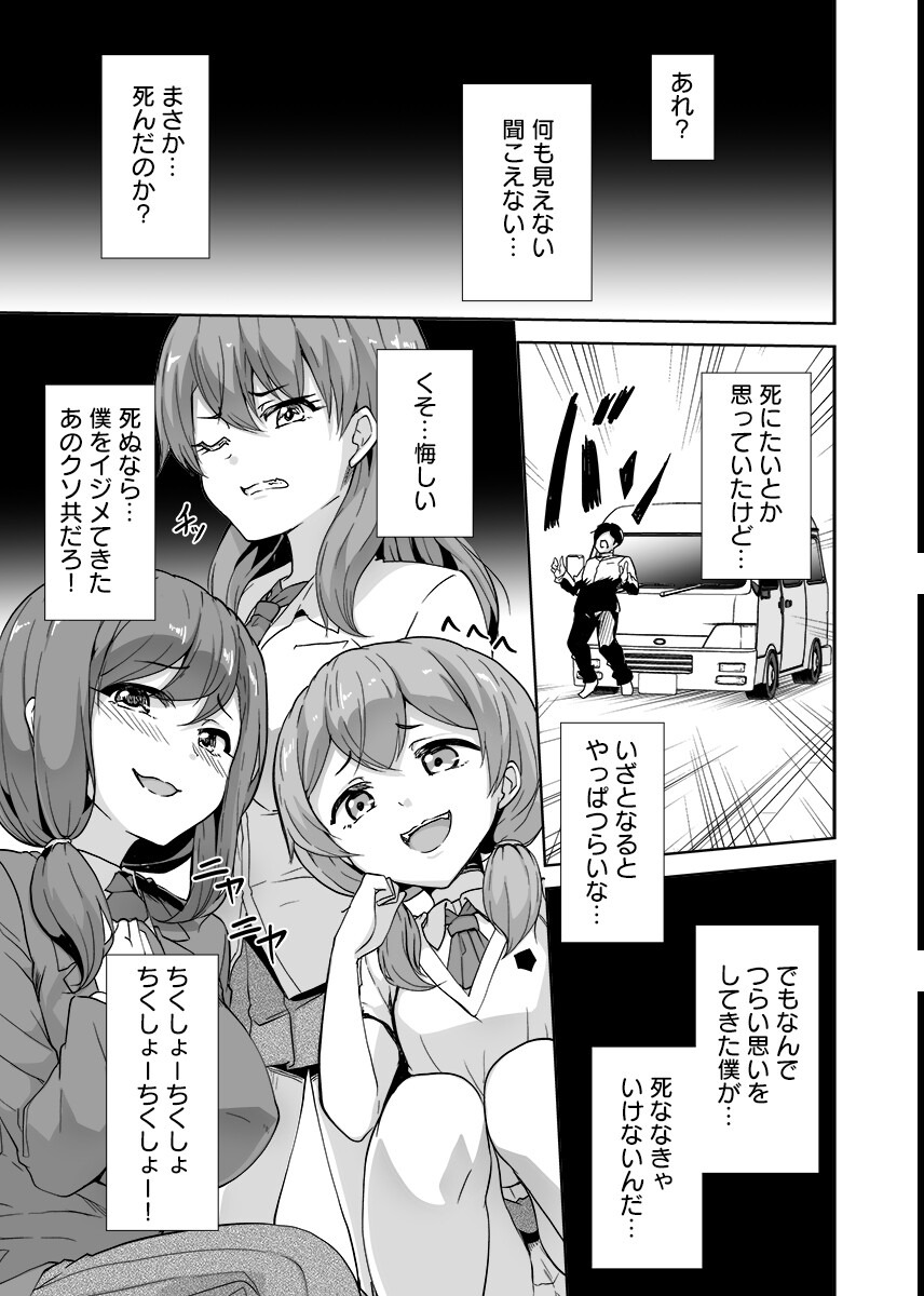 試し読み 3ページ