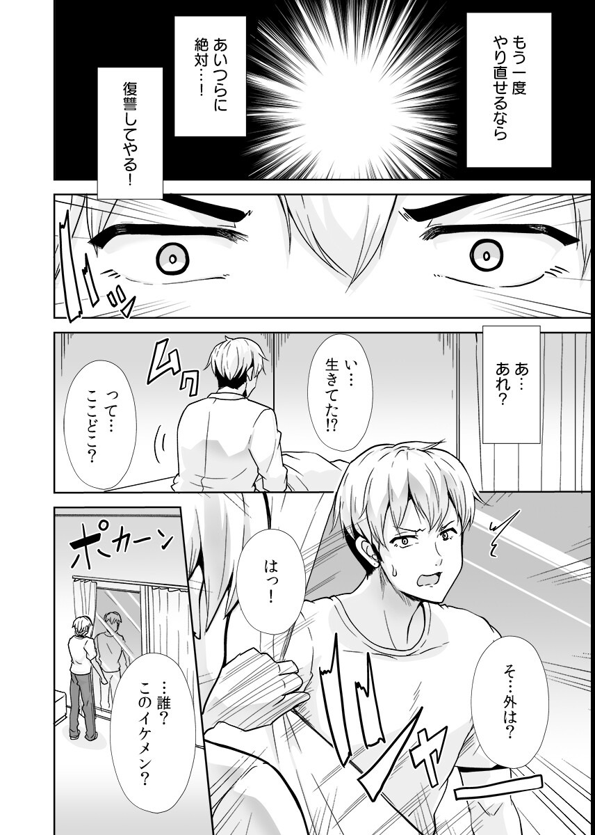 試し読み 4ページ