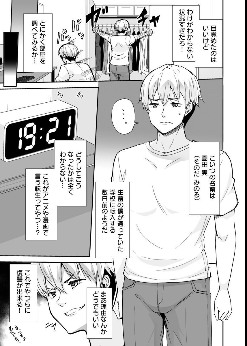 試し読み 5ページ