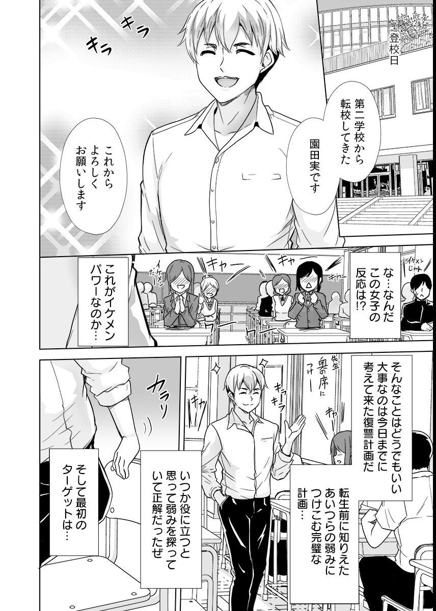 試し読み 6ページ