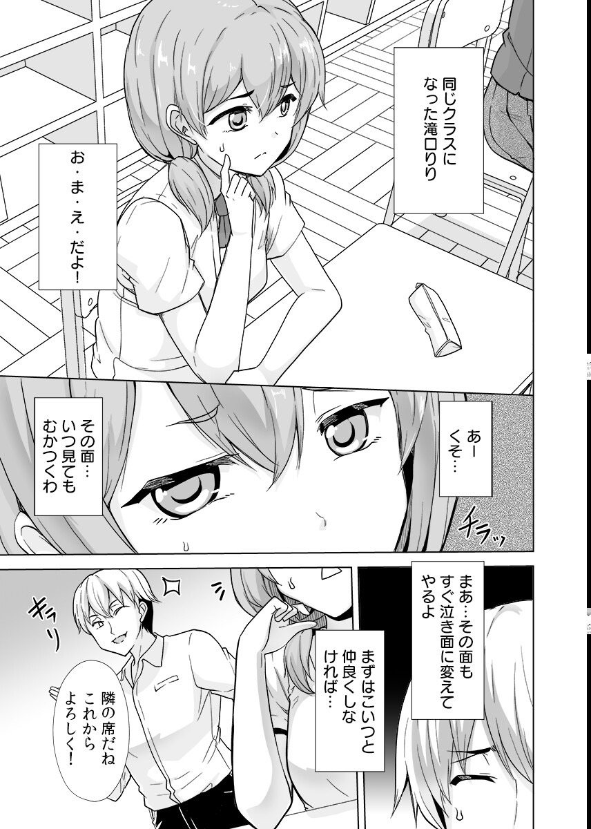 試し読み 7ページ