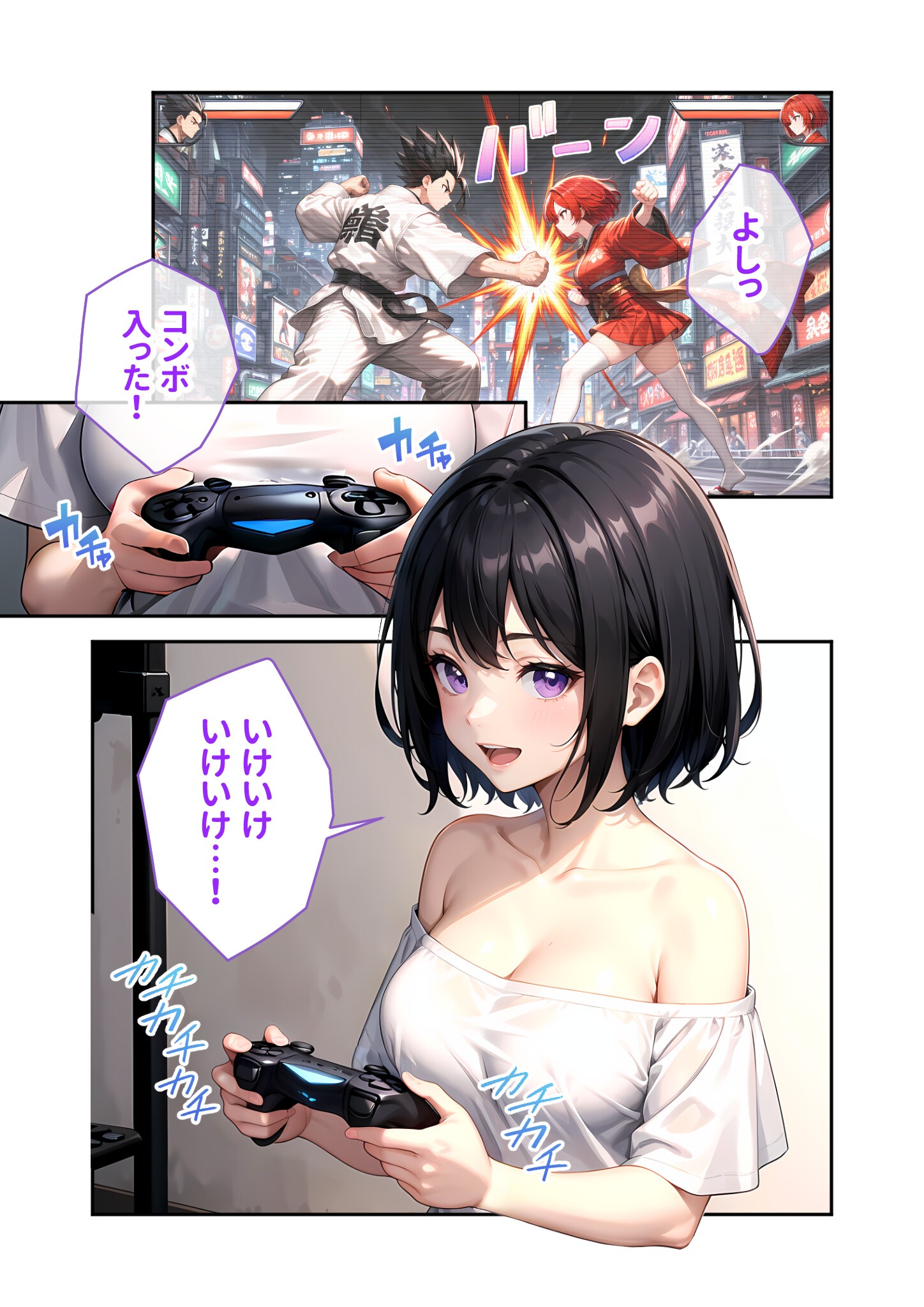試し読み 3ページ