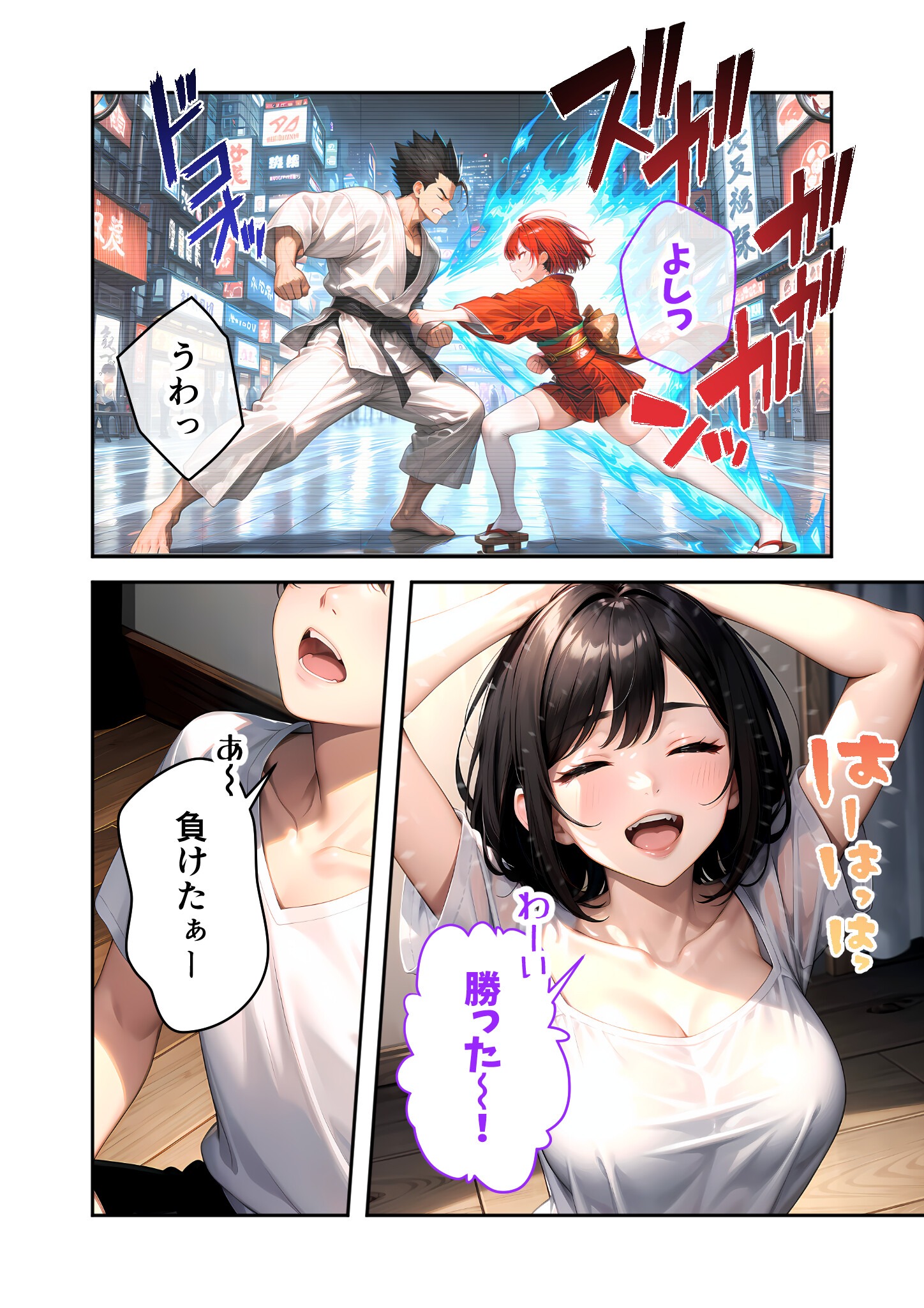 試し読み 4ページ