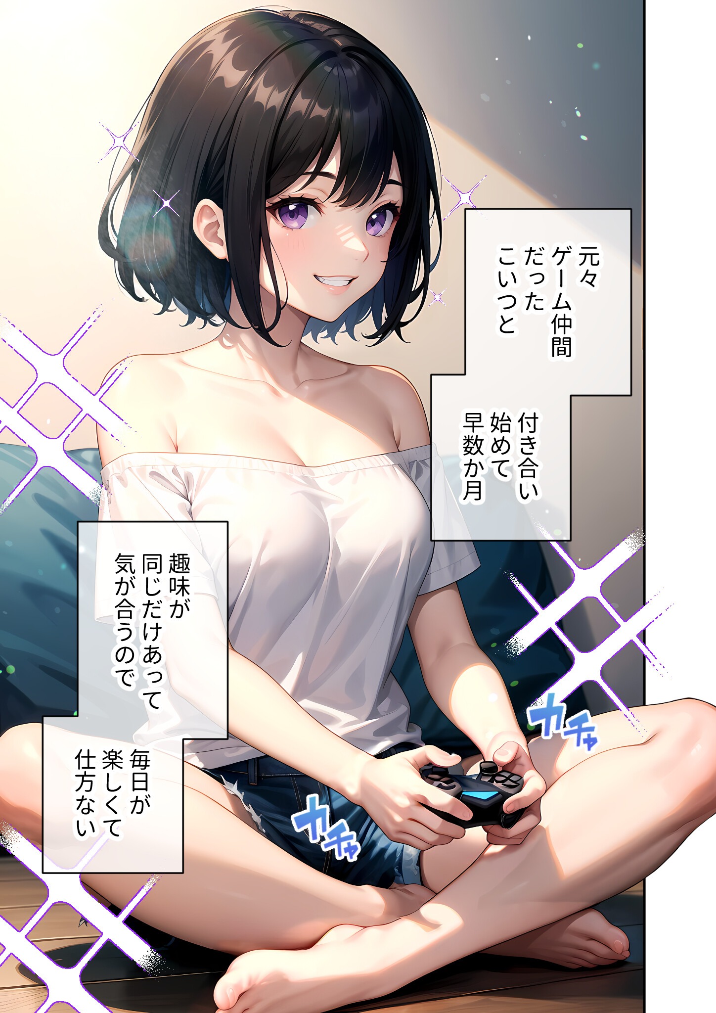 試し読み 5ページ