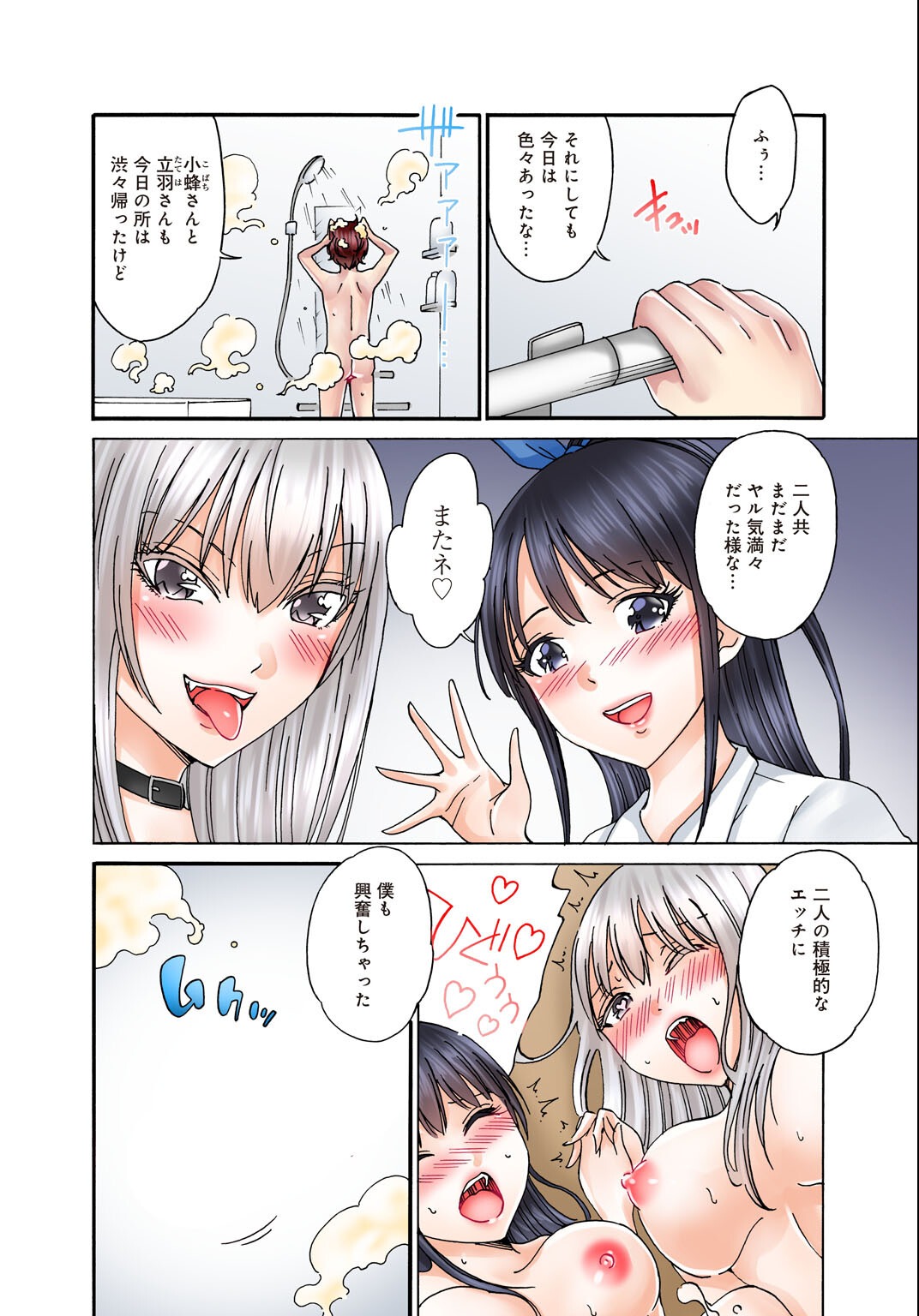 試し読み 12ページ
