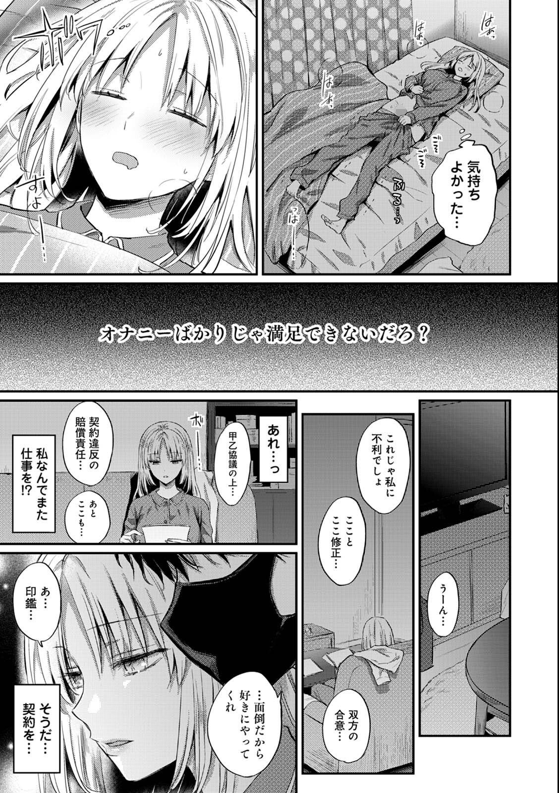 試し読み 11ページ